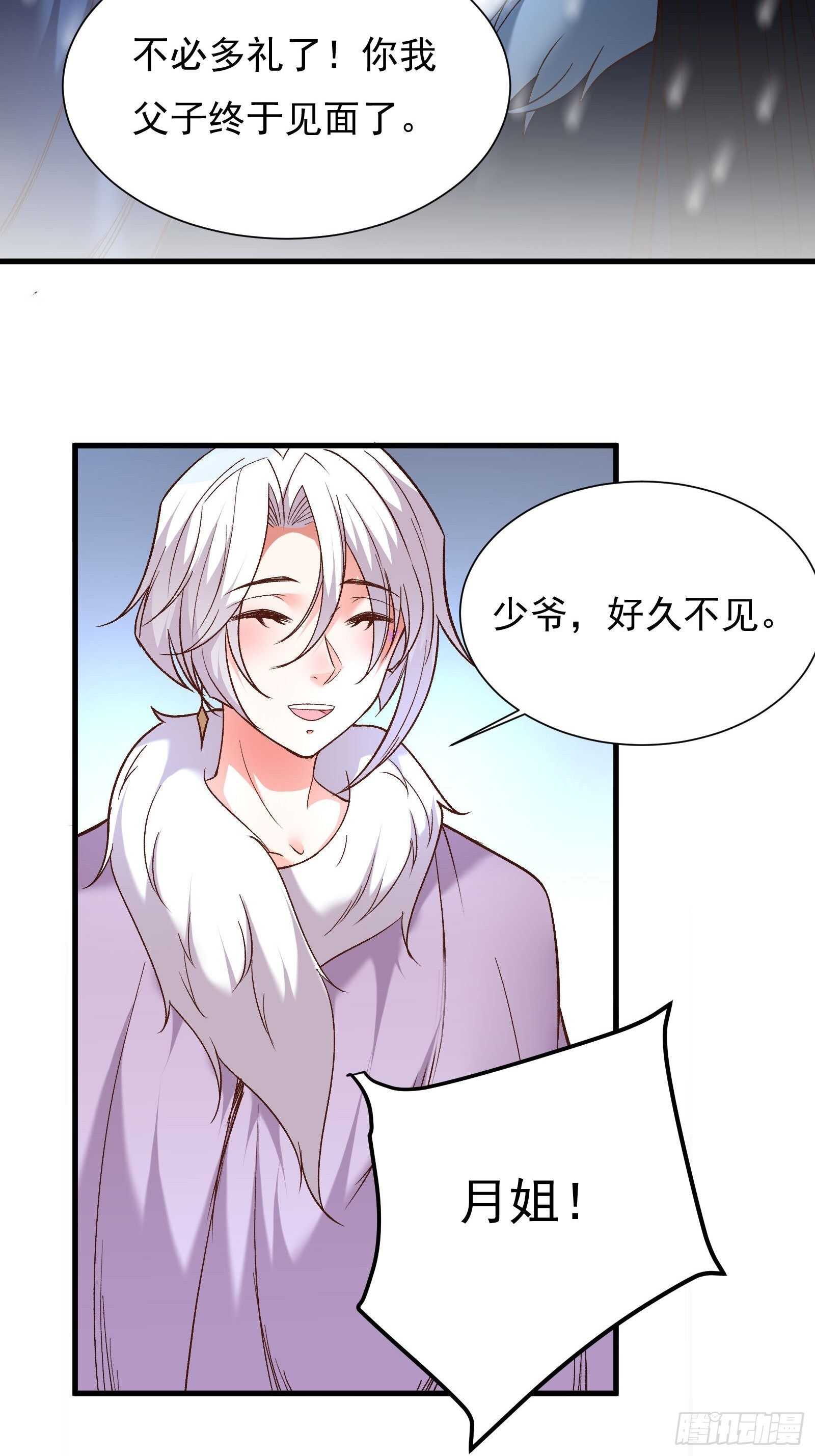 《重生之最强魔尊赘婿（旧）》二皇子执念成茧 第5页