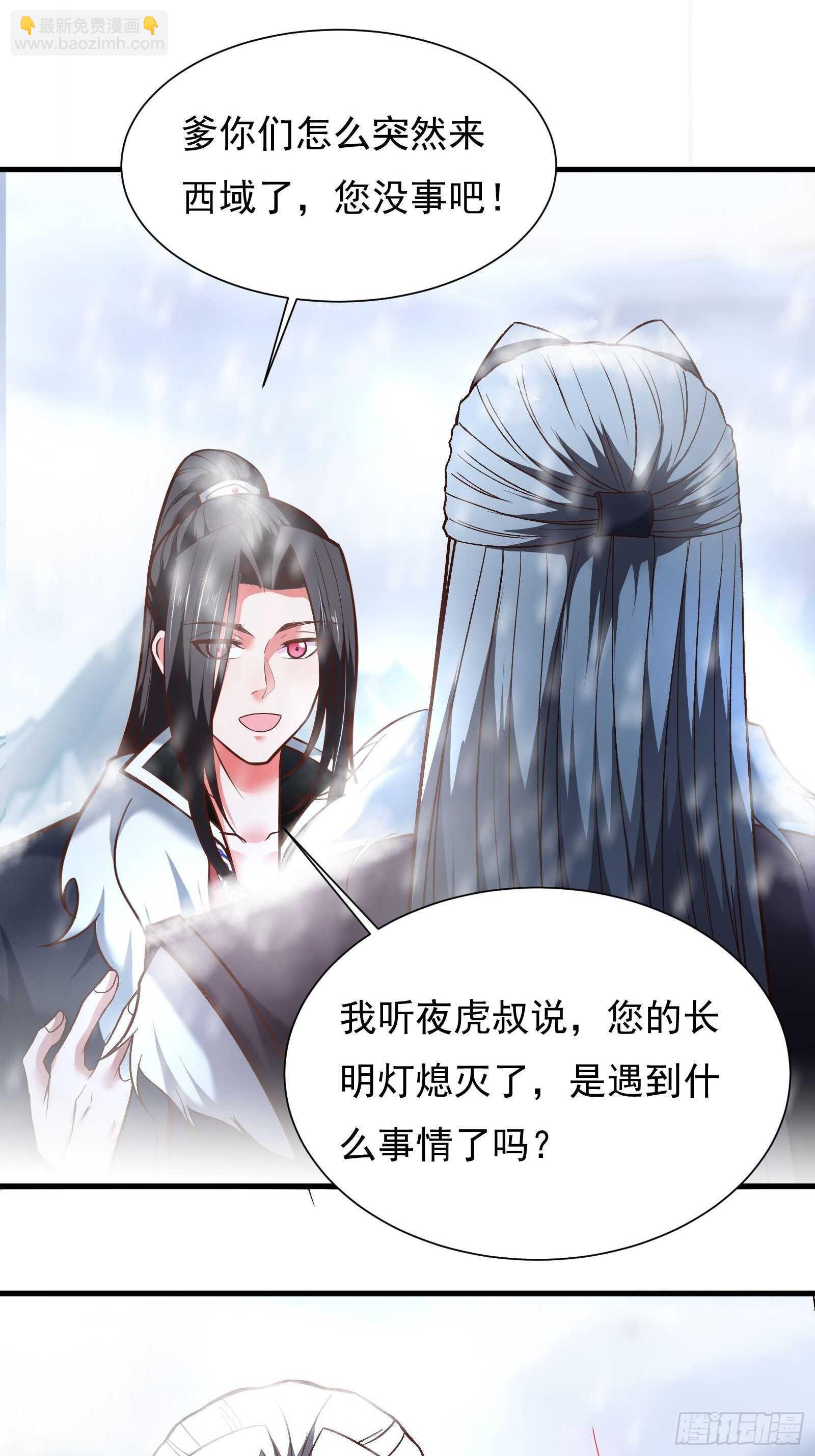 《重生之最强魔尊赘婿（旧）》二皇子执念成茧 第6页