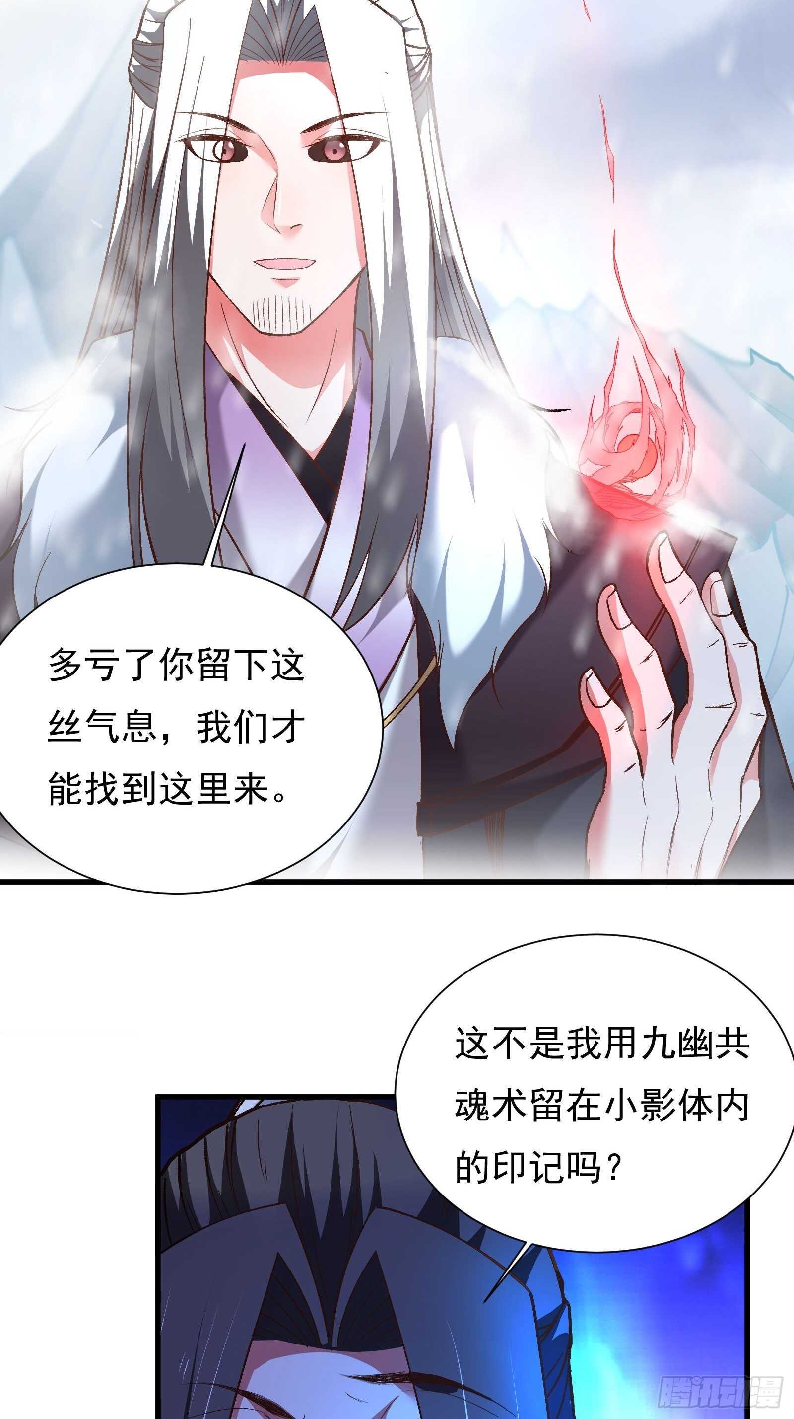 《重生之最强魔尊赘婿（旧）》二皇子执念成茧 第7页