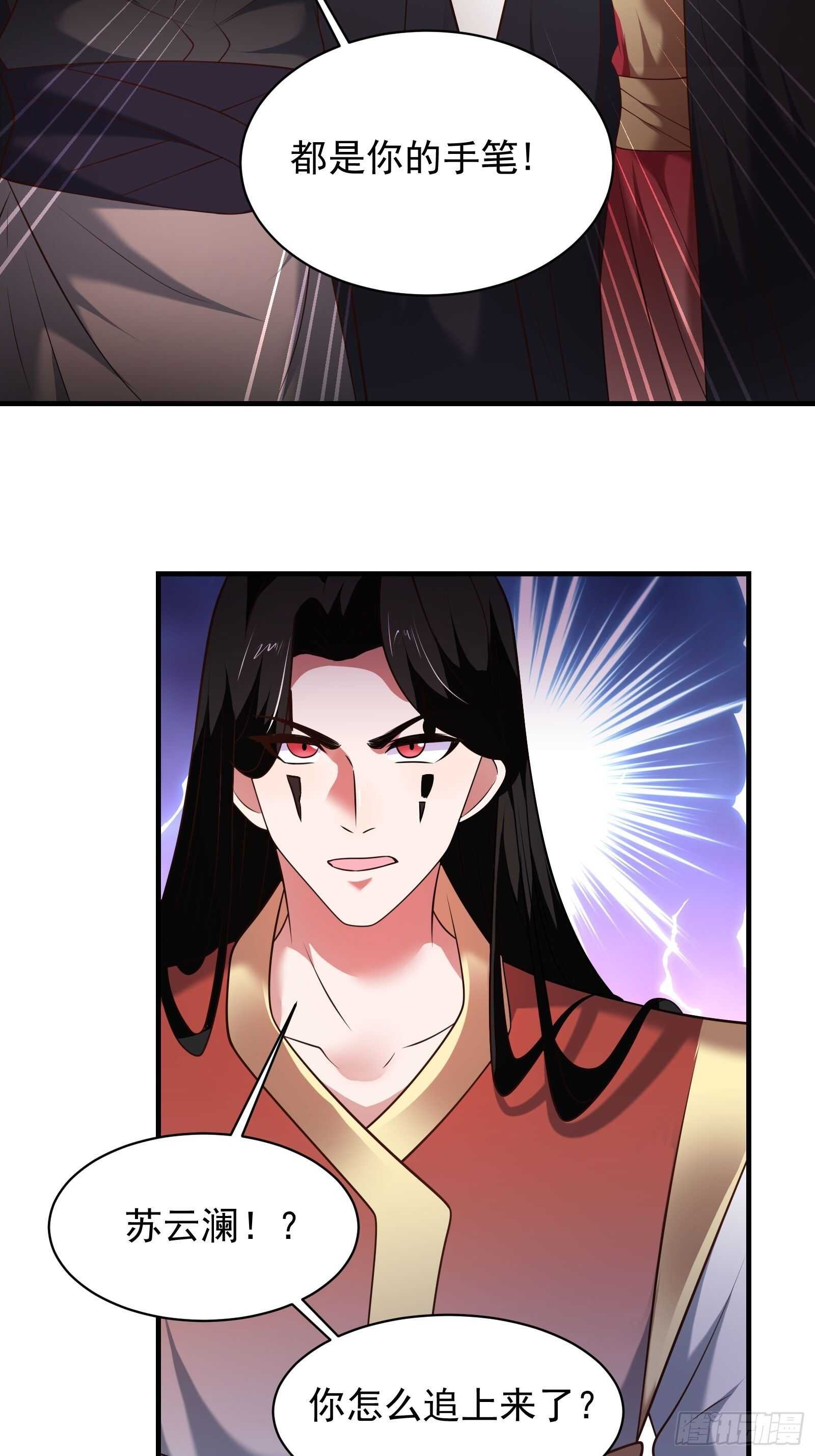《重生之最强魔尊赘婿（旧）》苏云澜再次女装 第11页
