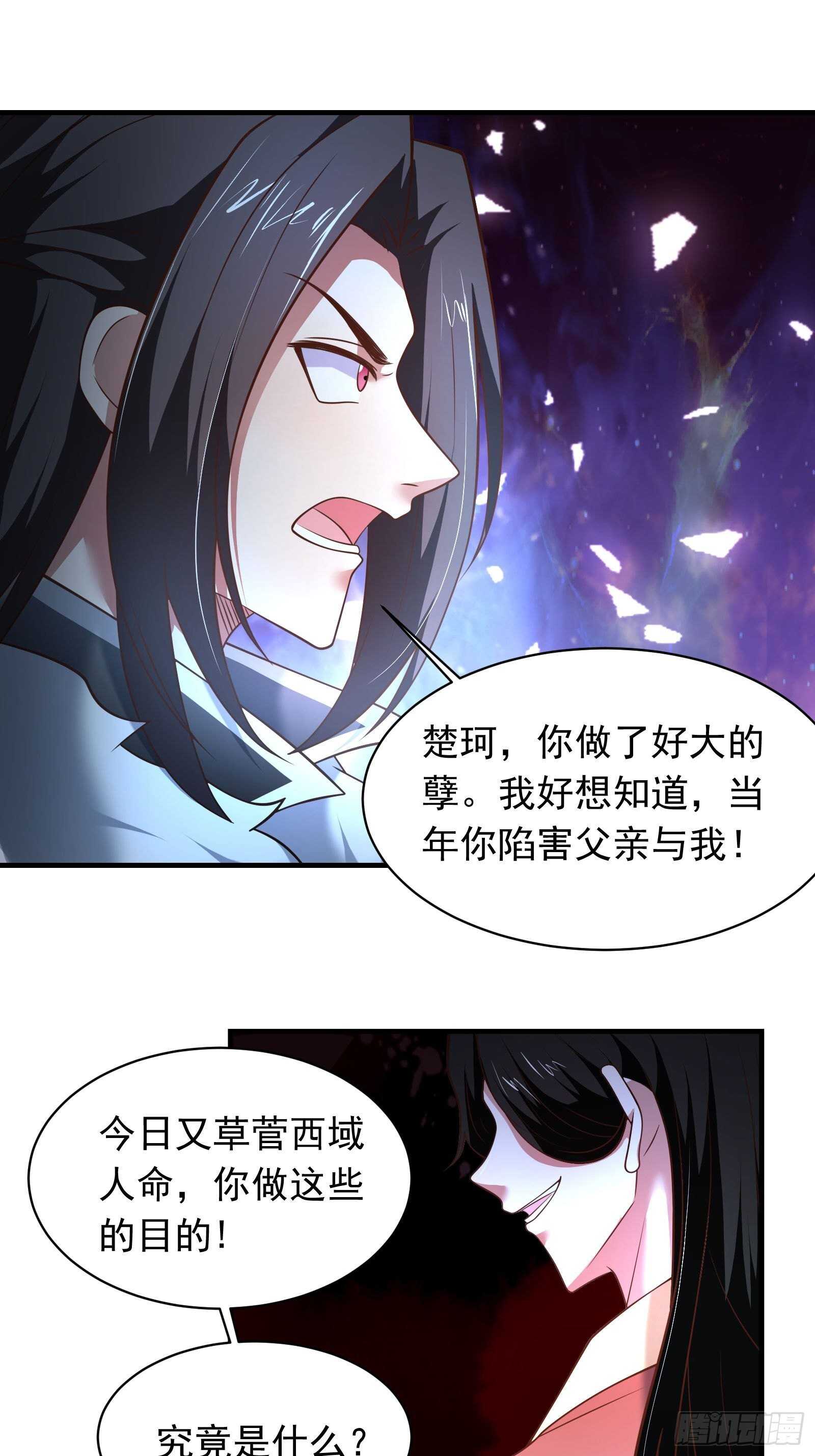 《重生之最强魔尊赘婿（旧）》苏云澜再次女装 第13页
