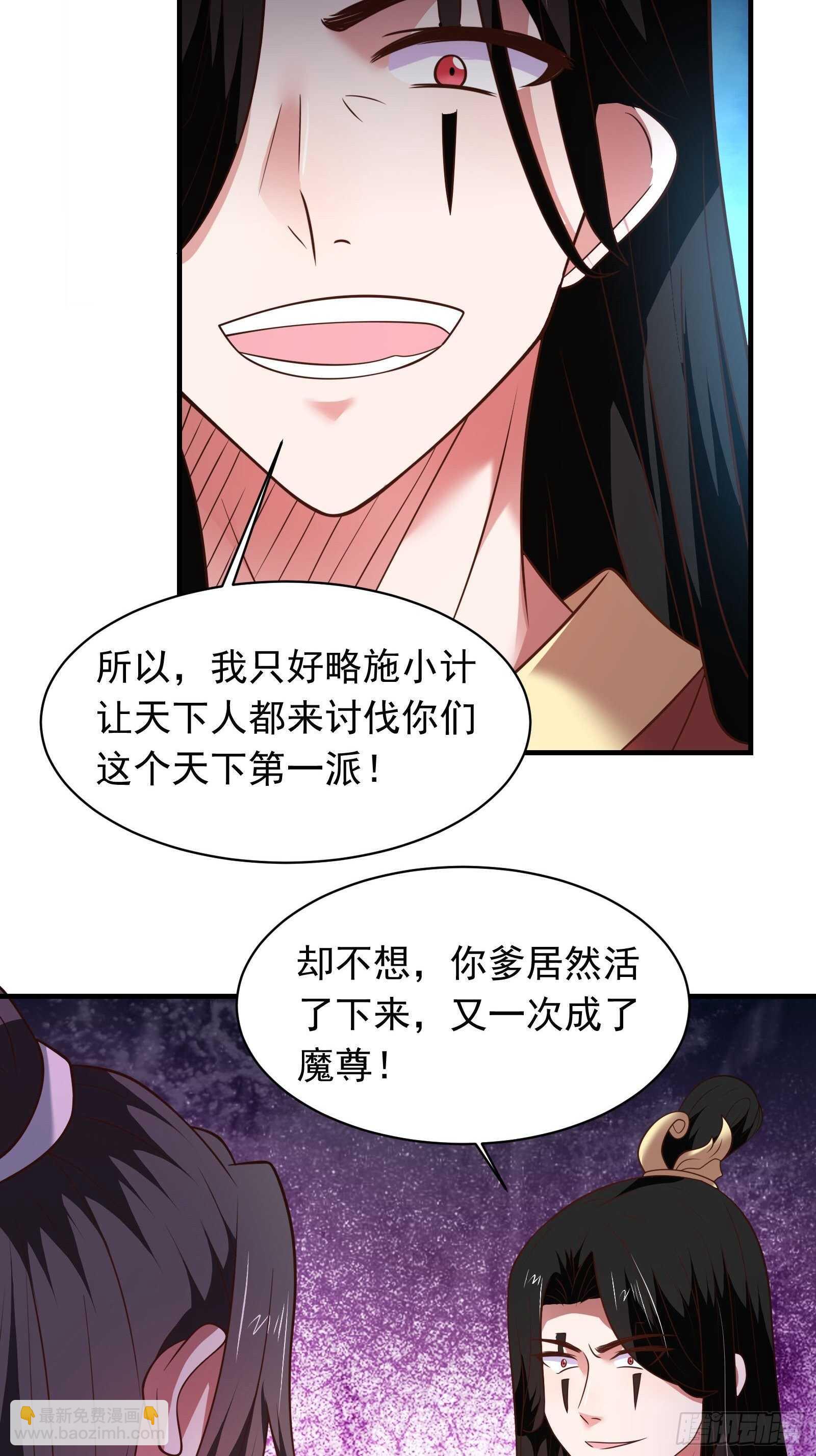 《重生之最强魔尊赘婿（旧）》苏云澜再次女装 第16页