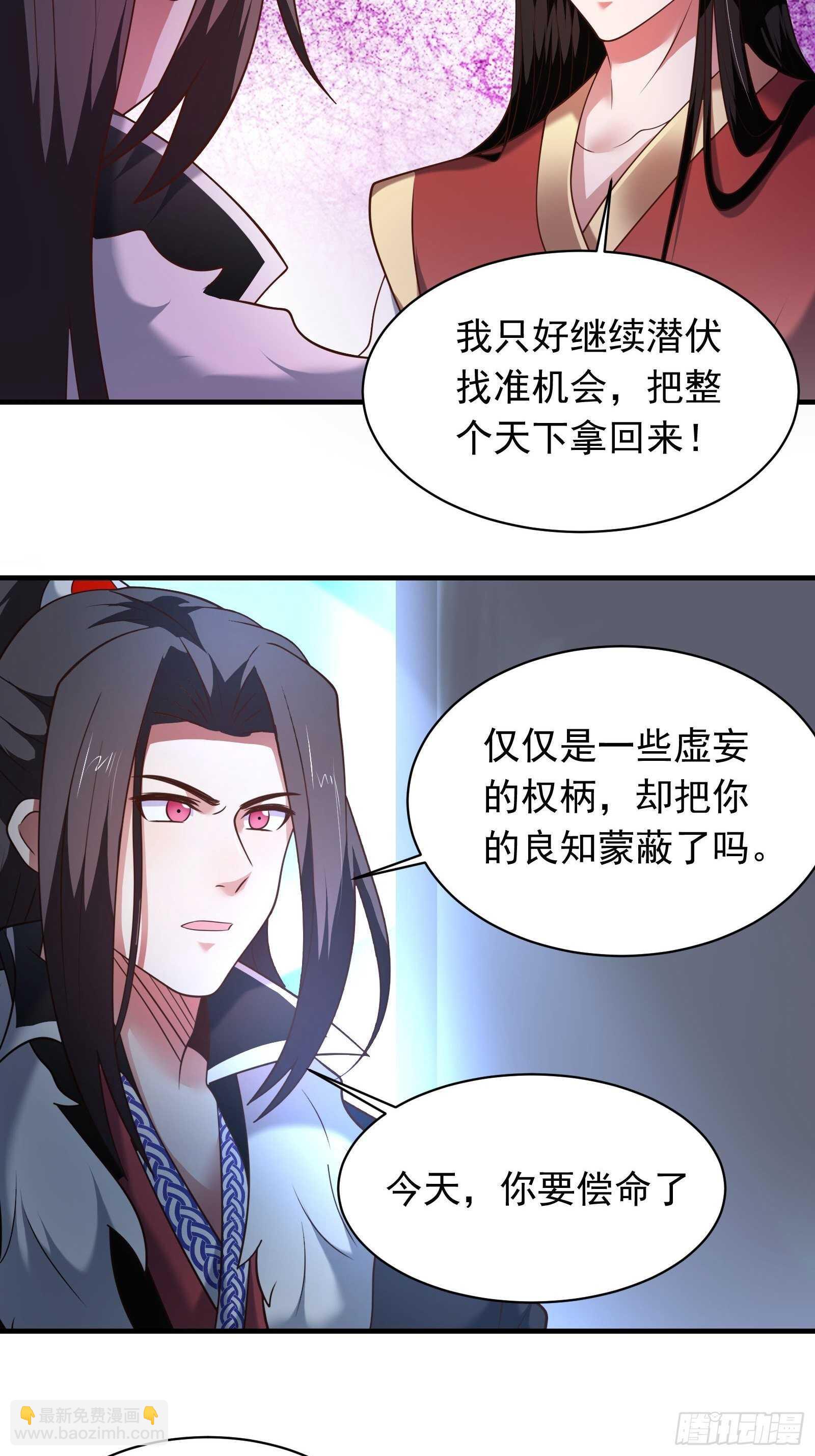 《重生之最强魔尊赘婿（旧）》苏云澜再次女装 第17页