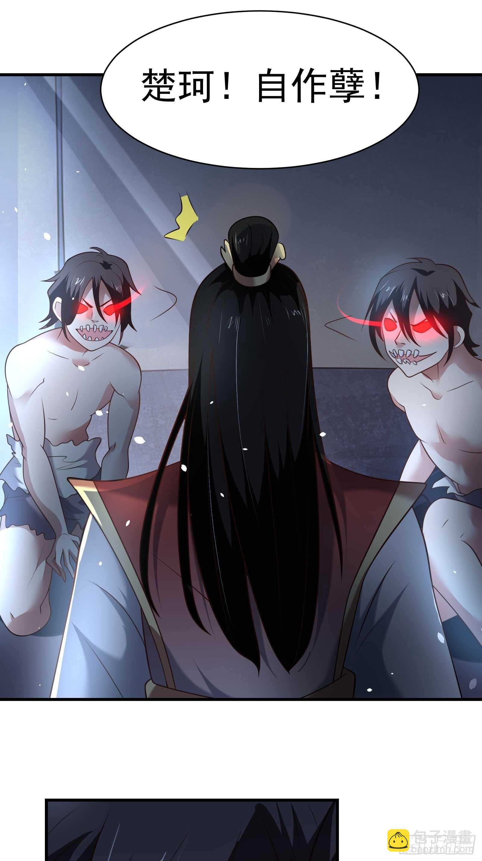 《重生之最强魔尊赘婿（旧）》苏云澜再次女装 第23页
