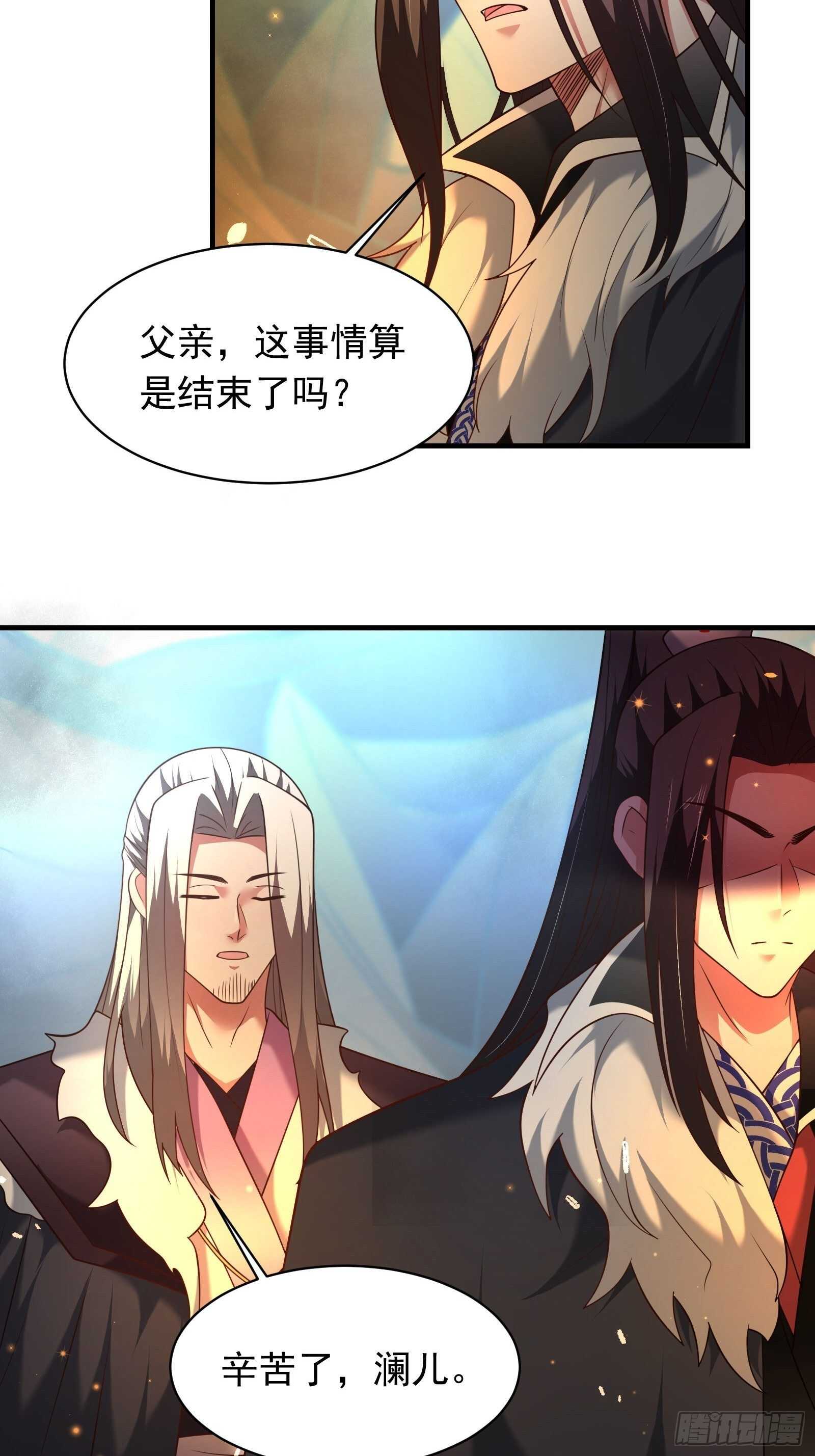 《重生之最强魔尊赘婿（旧）》苏云澜再次女装 第29页