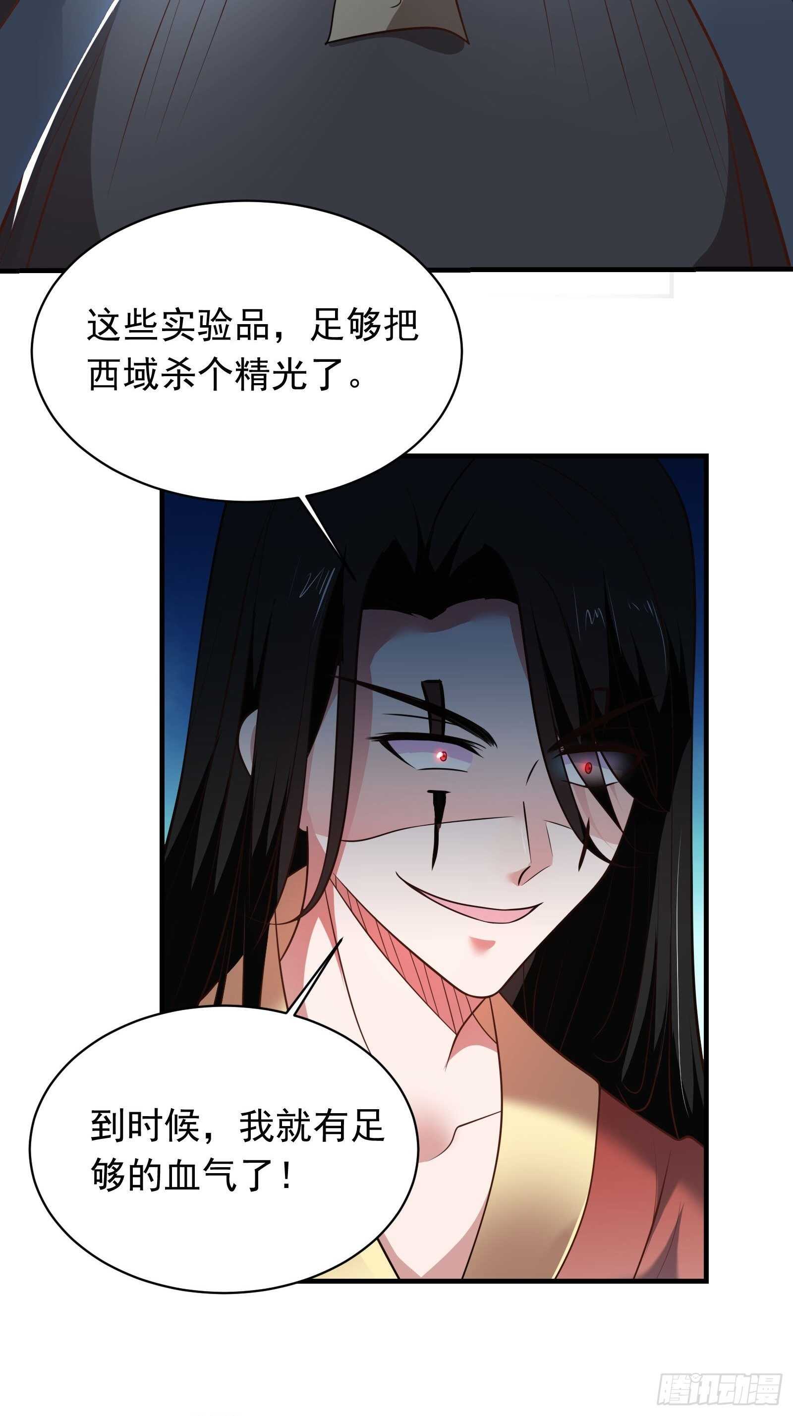 《重生之最强魔尊赘婿（旧）》苏云澜再次女装 第6页