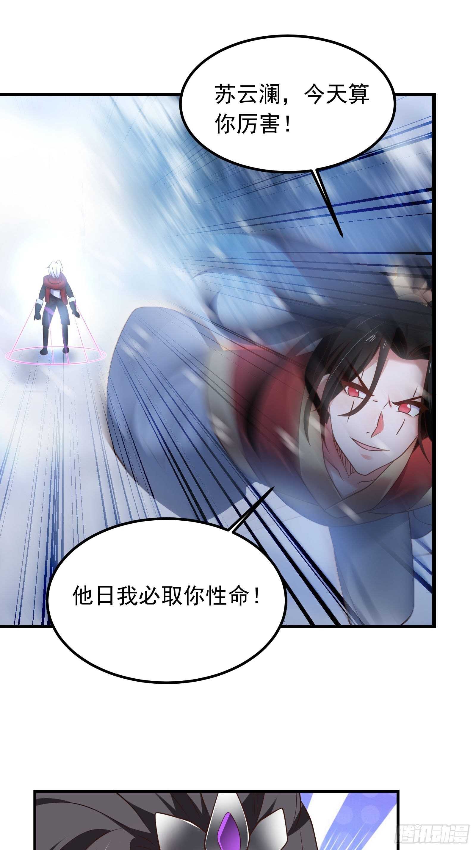 《重生之最强魔尊赘婿（旧）》血牢再出魔尊归来 第13页