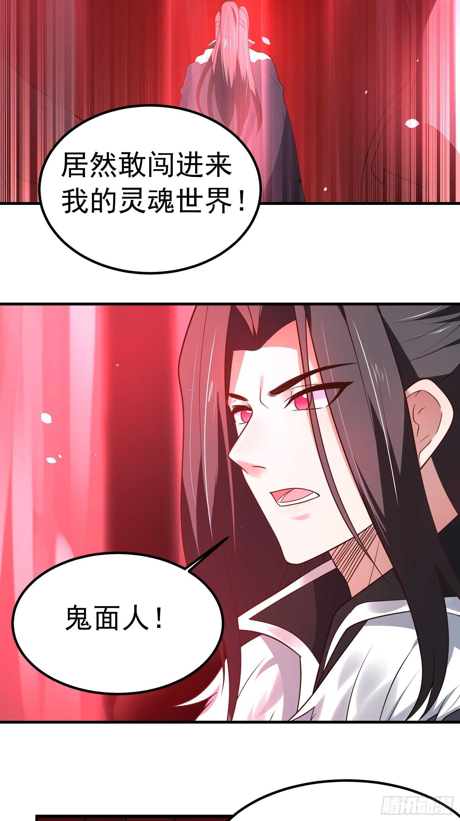 《重生之最强魔尊赘婿（旧）》血牢再出魔尊归来 第21页