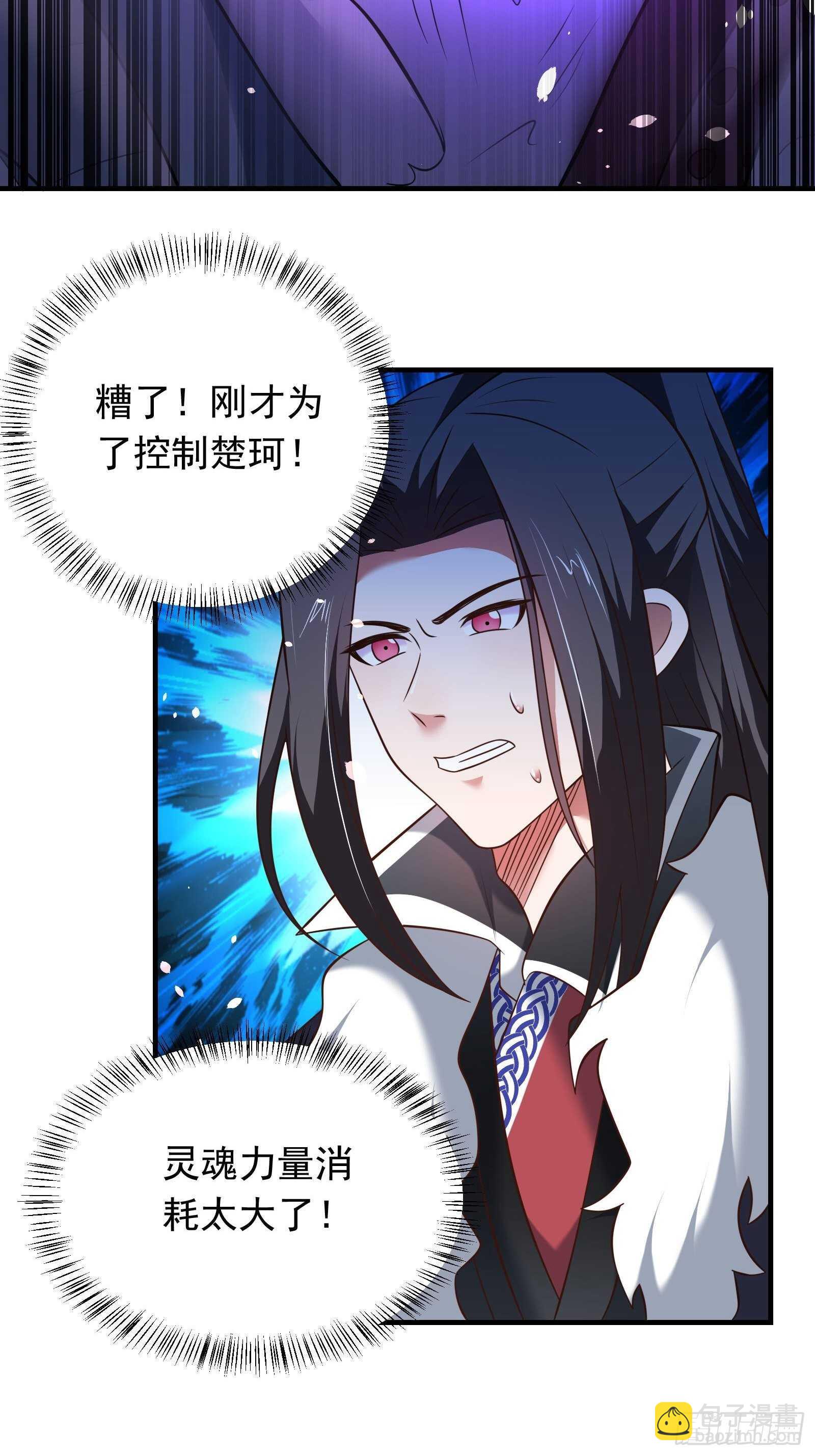 《重生之最强魔尊赘婿（旧）》血牢再出魔尊归来 第28页