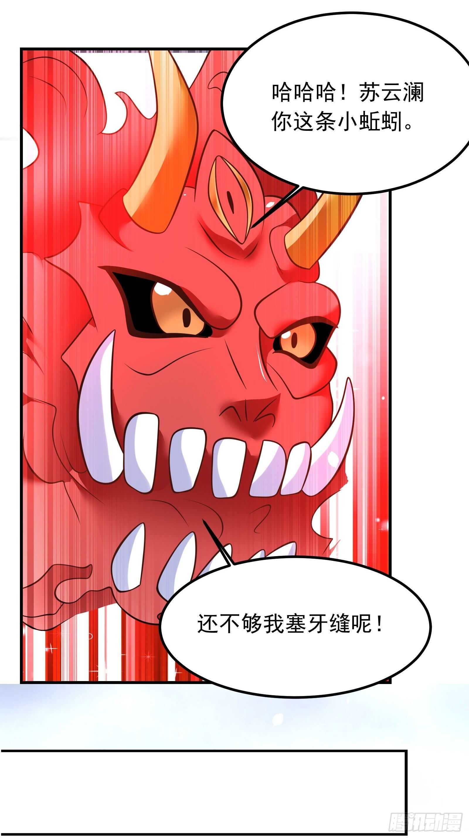 《重生之最强魔尊赘婿（旧）》血牢再出魔尊归来 第29页