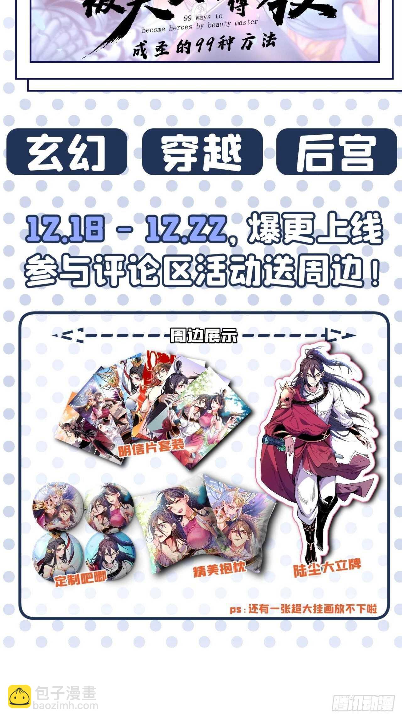 《重生之最强魔尊赘婿（旧）》血牢再出魔尊归来 第34页