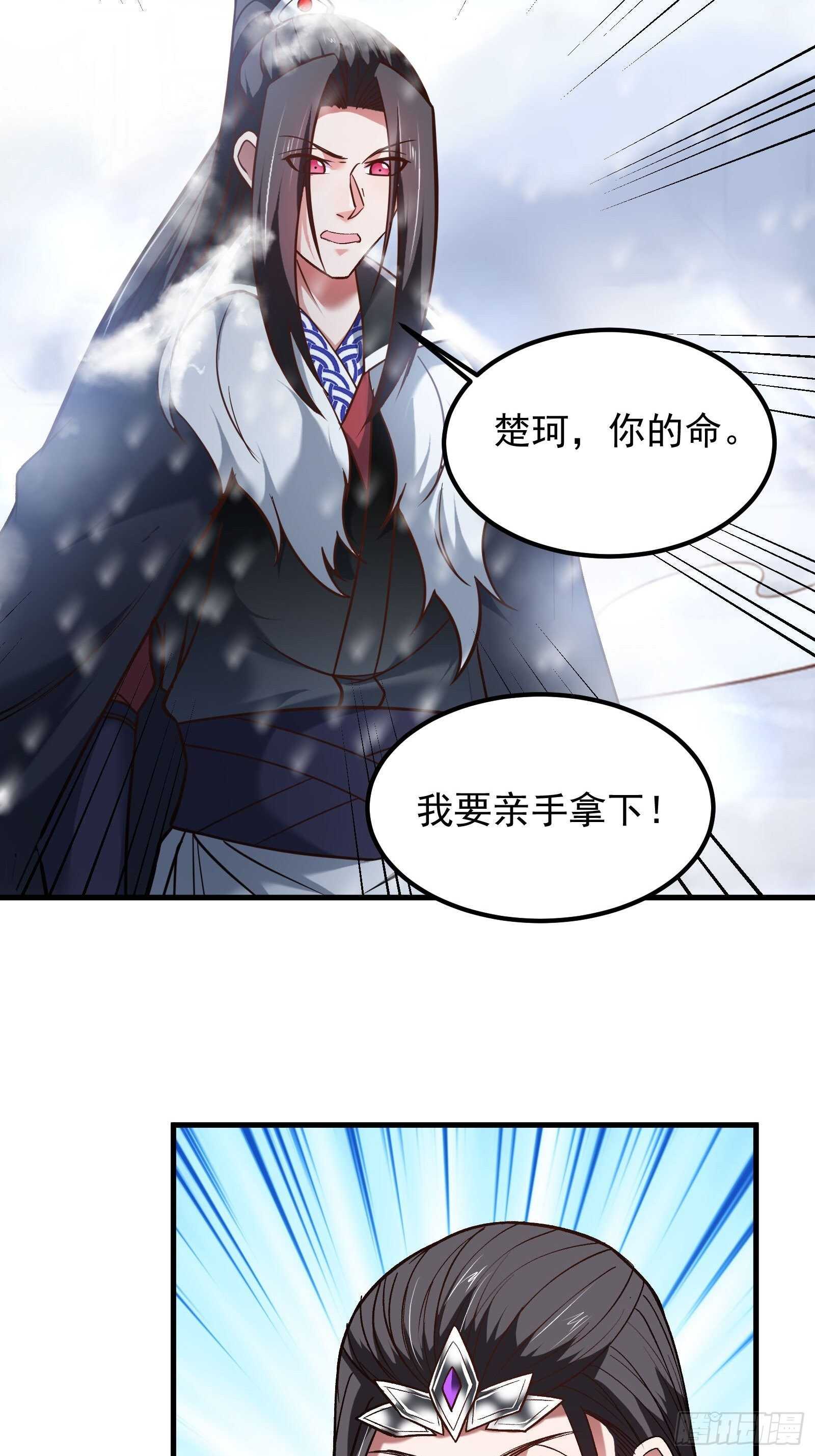 《重生之最强魔尊赘婿（旧）》血牢再出魔尊归来 第4页