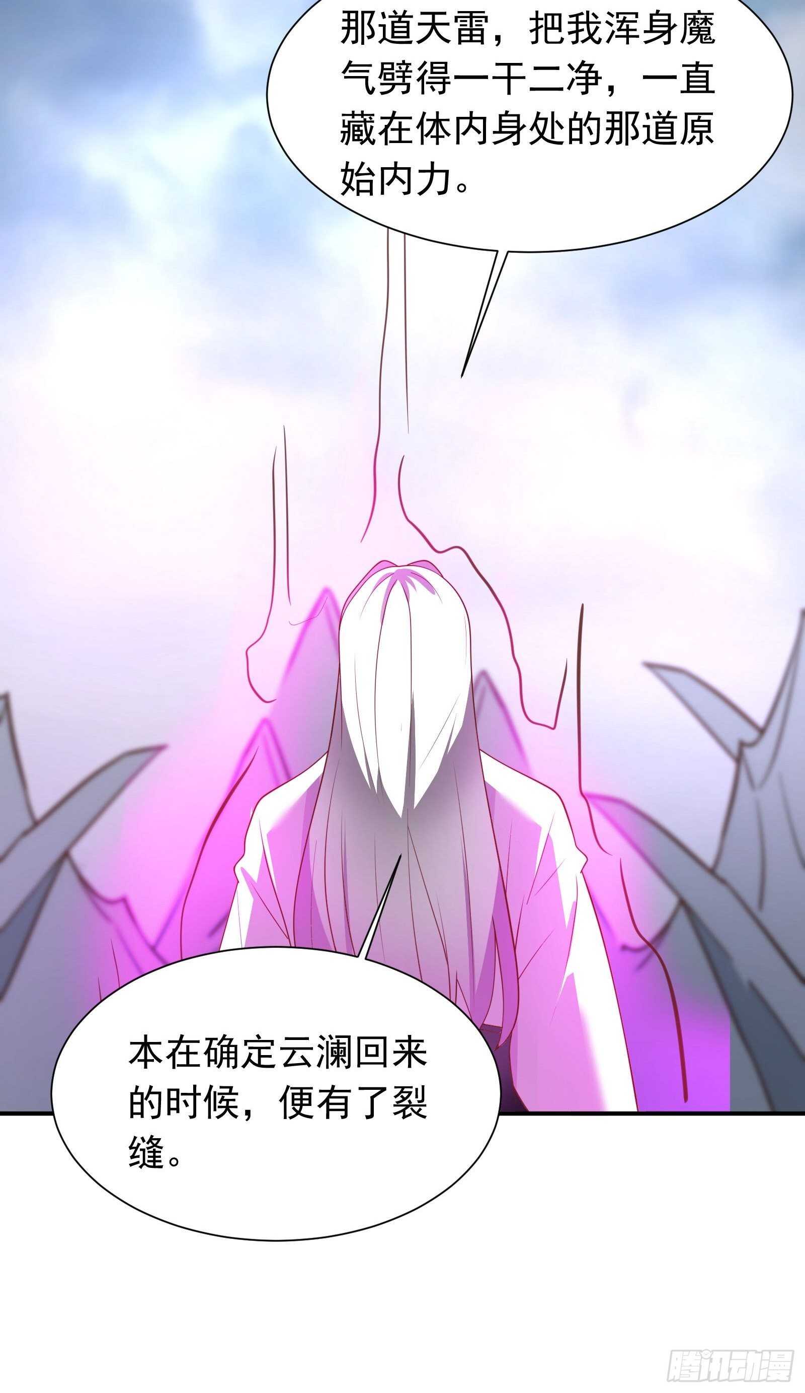 《重生之最强魔尊赘婿（旧）》魔尊自救战玄蛇蟒 第22页