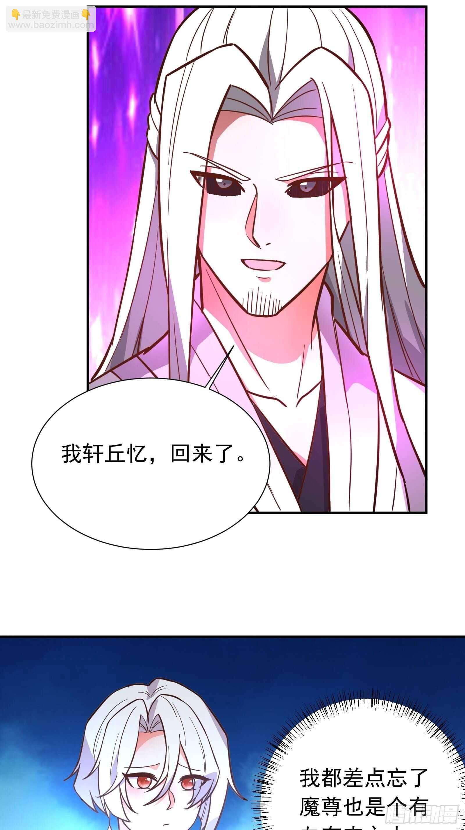 《重生之最强魔尊赘婿（旧）》魔尊自救战玄蛇蟒 第24页