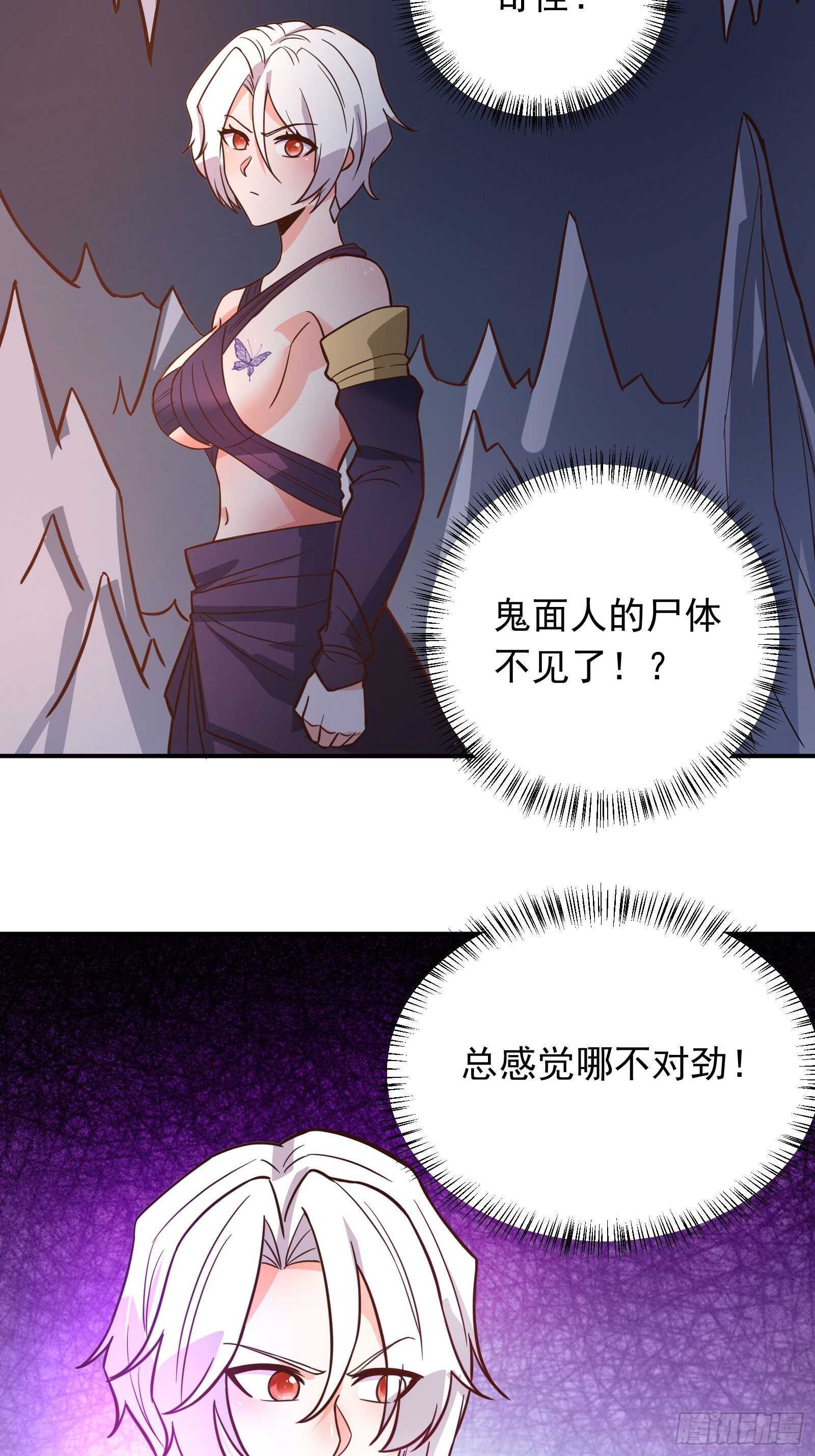 《重生之最强魔尊赘婿（旧）》魔尊自救战玄蛇蟒 第29页