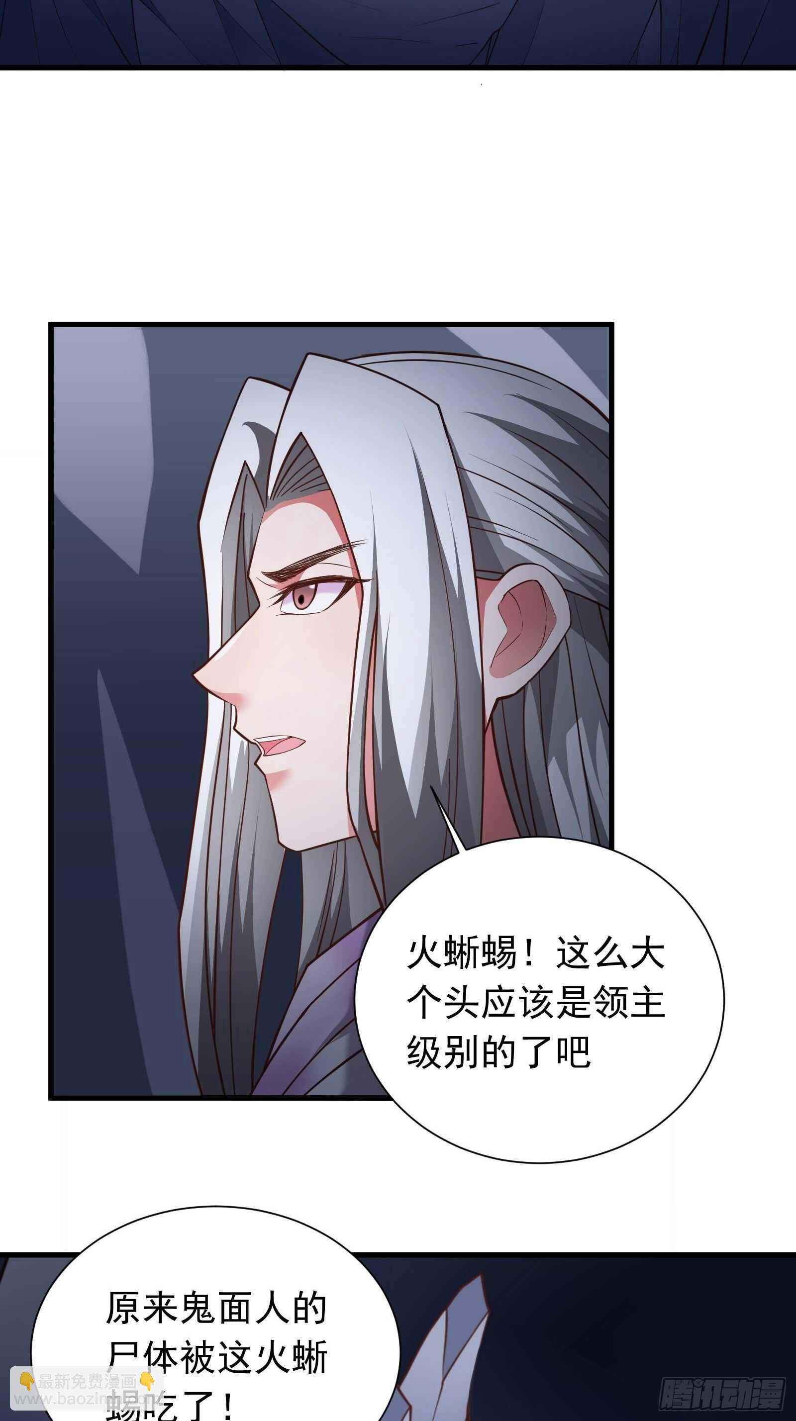 《重生之最强魔尊赘婿（旧）》魔尊自救战玄蛇蟒 第35页