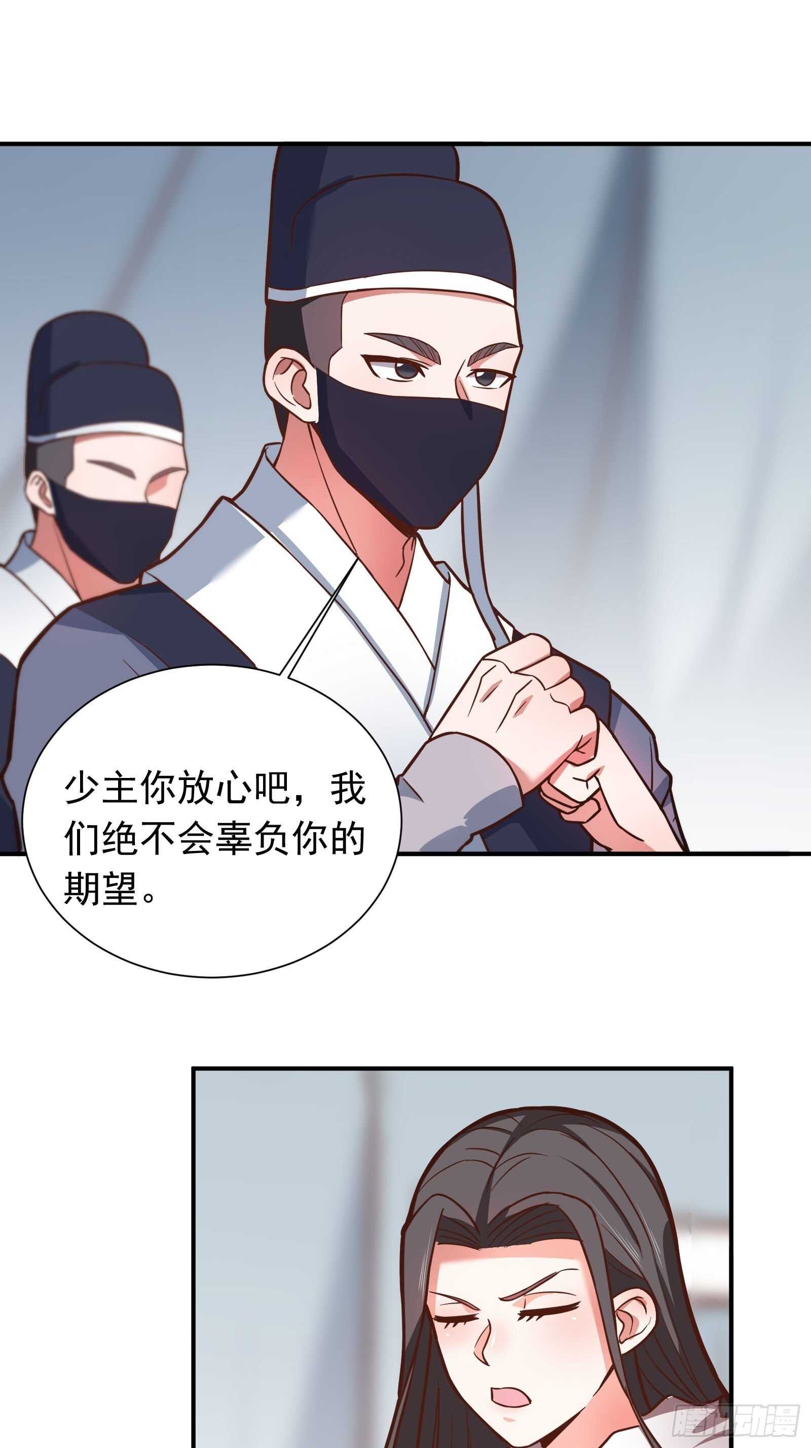 《重生之最强魔尊赘婿（旧）》魔尊自救战玄蛇蟒 第3页