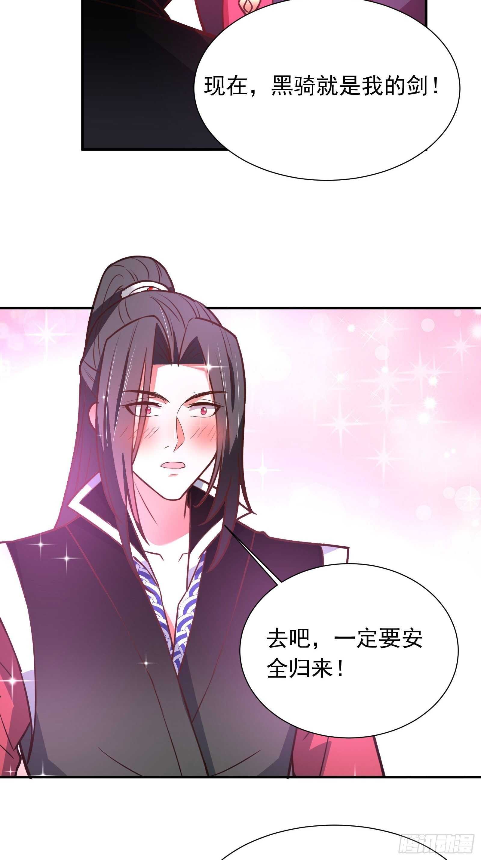 《重生之最强魔尊赘婿（旧）》魔尊自救战玄蛇蟒 第8页