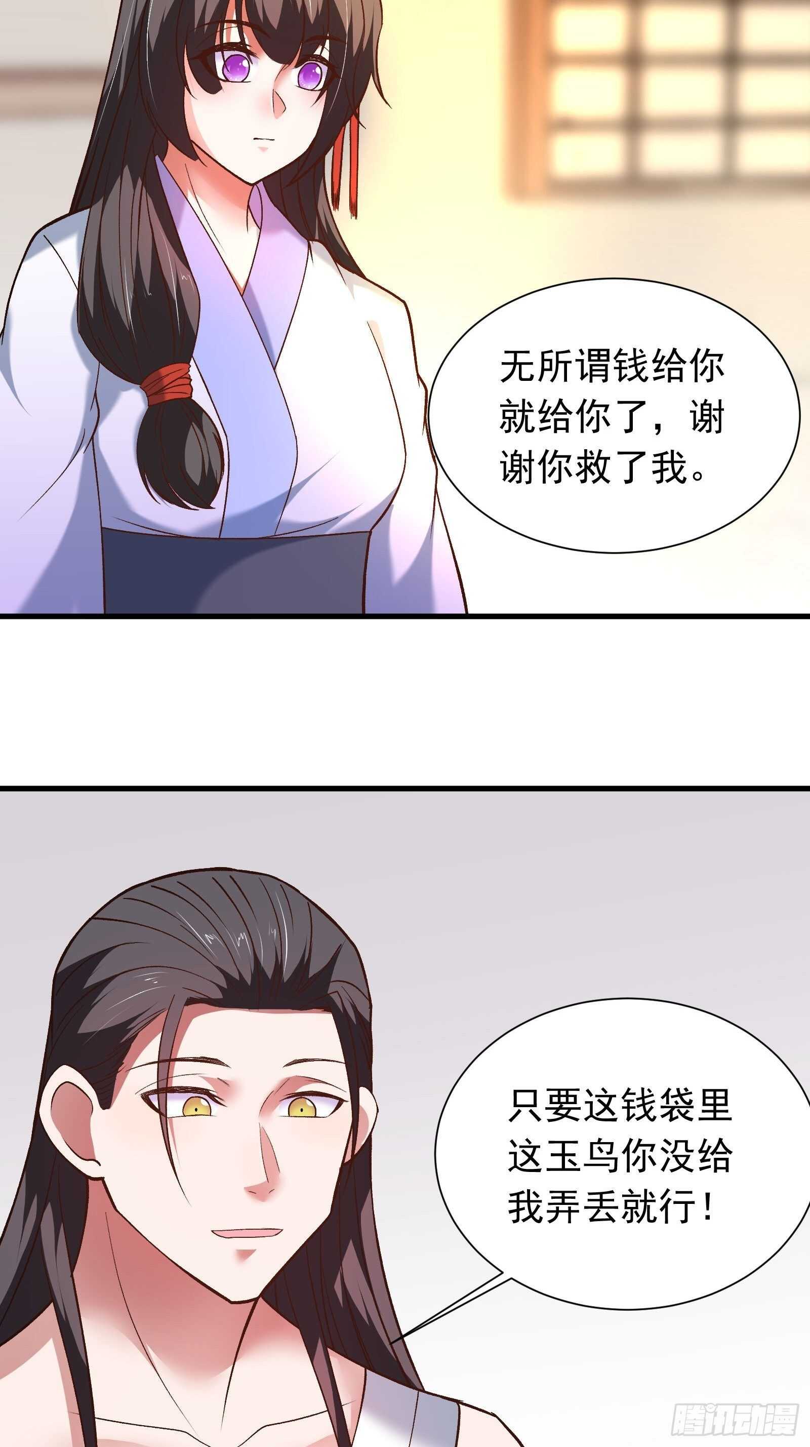 《重生之最强魔尊赘婿（旧）》二皇子风流韵事 第10页