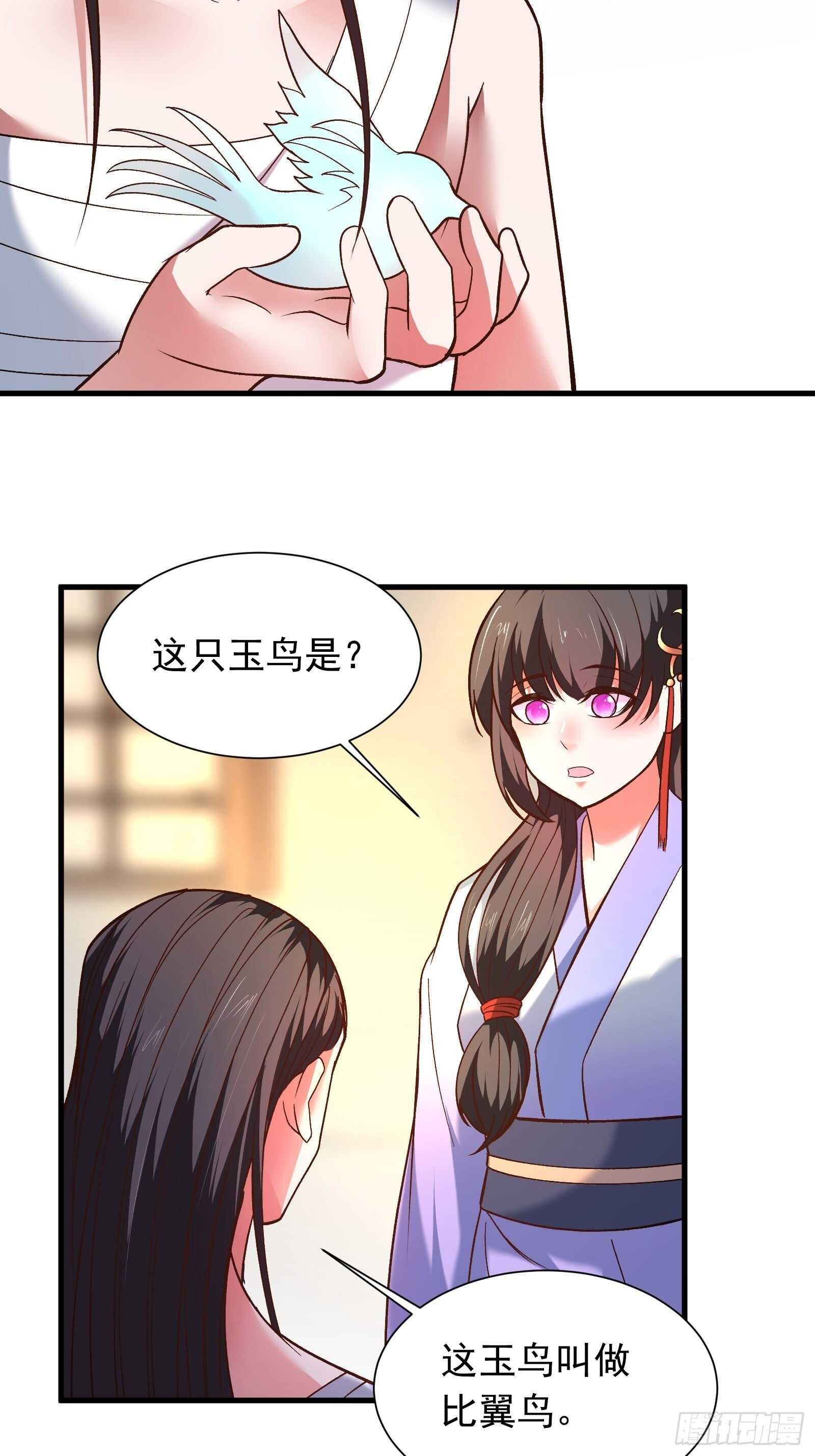 《重生之最强魔尊赘婿（旧）》二皇子风流韵事 第11页