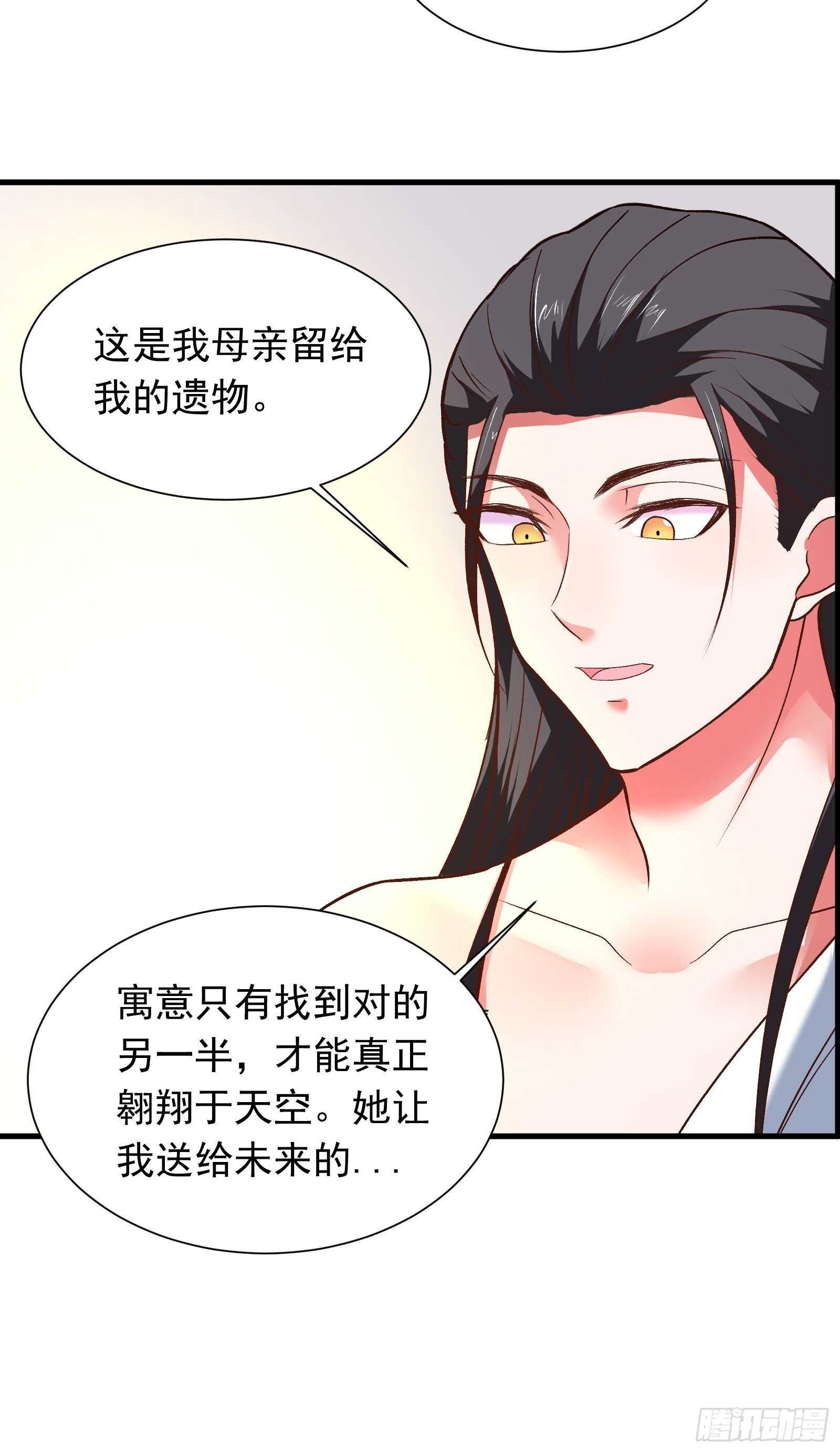 《重生之最强魔尊赘婿（旧）》二皇子风流韵事 第12页