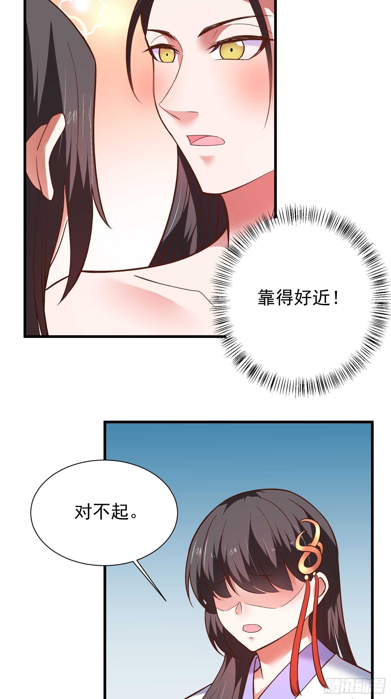 《重生之最强魔尊赘婿（旧）》二皇子风流韵事 第14页