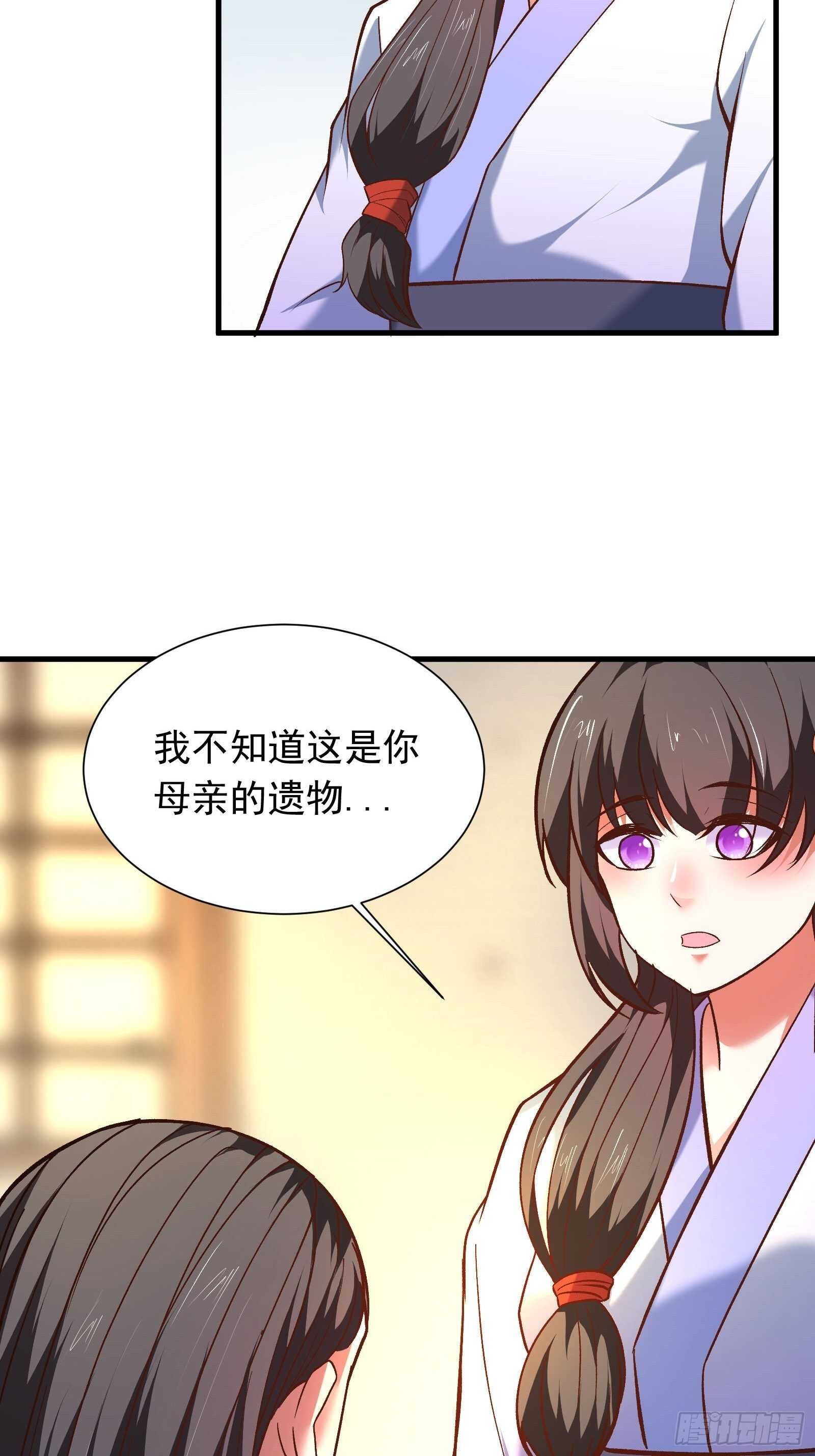 《重生之最强魔尊赘婿（旧）》二皇子风流韵事 第15页