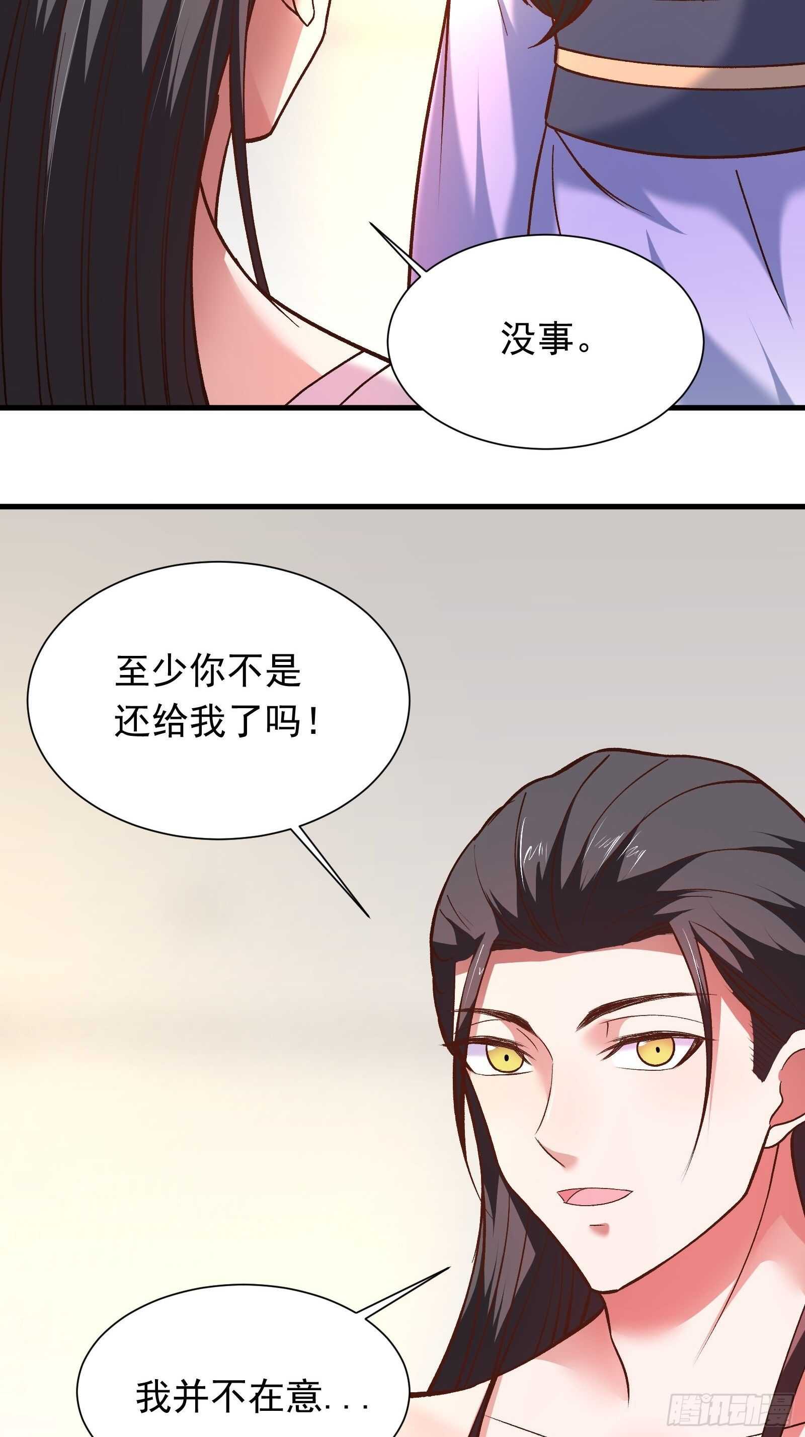《重生之最强魔尊赘婿（旧）》二皇子风流韵事 第16页