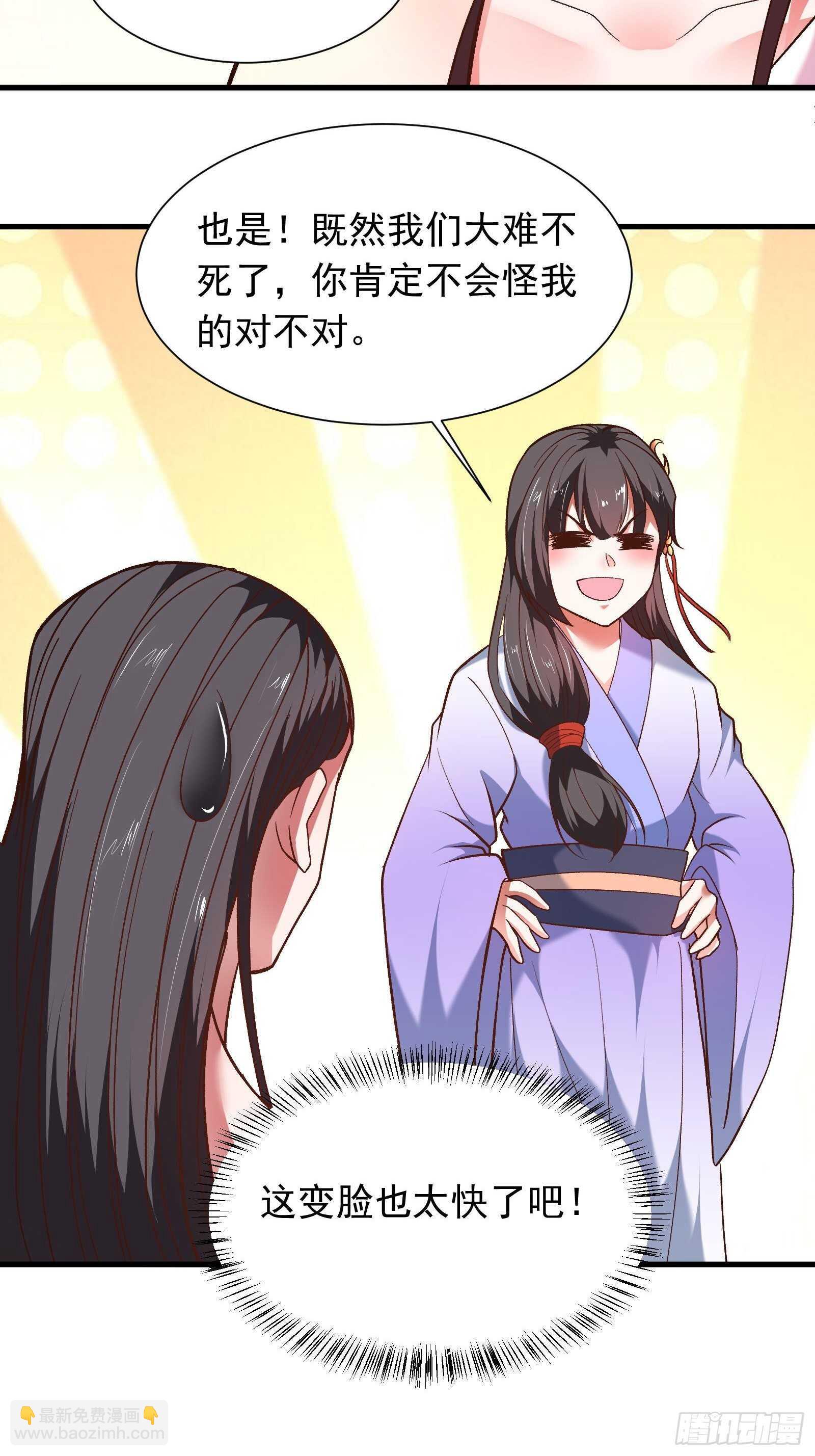 《重生之最强魔尊赘婿（旧）》二皇子风流韵事 第17页