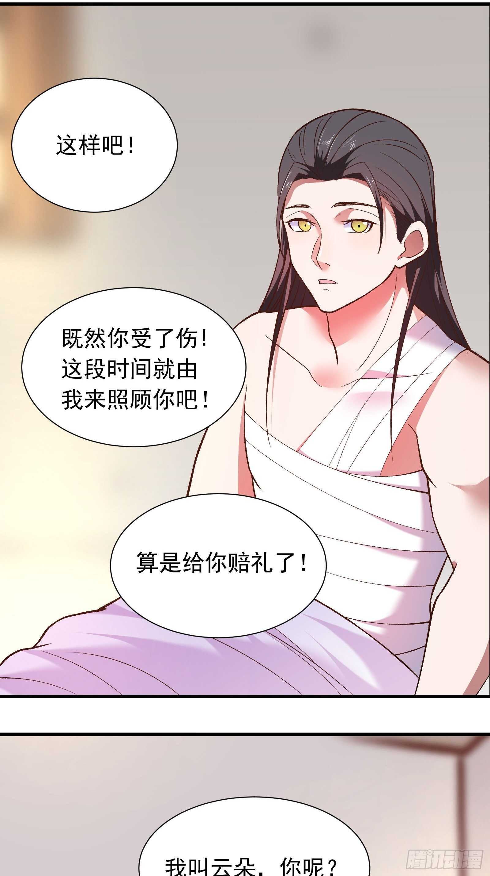 《重生之最强魔尊赘婿（旧）》二皇子风流韵事 第18页