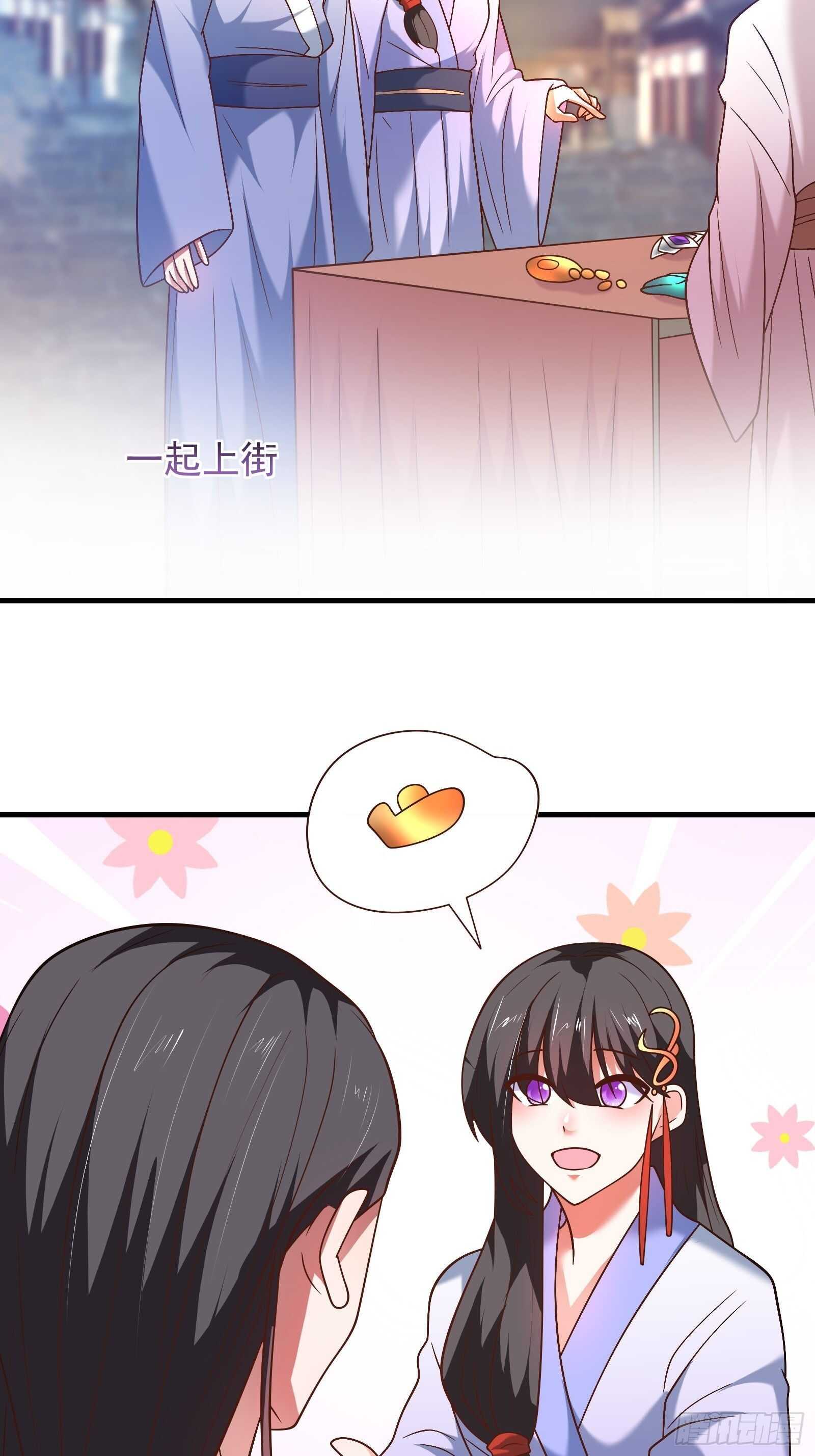 《重生之最强魔尊赘婿（旧）》二皇子风流韵事 第25页