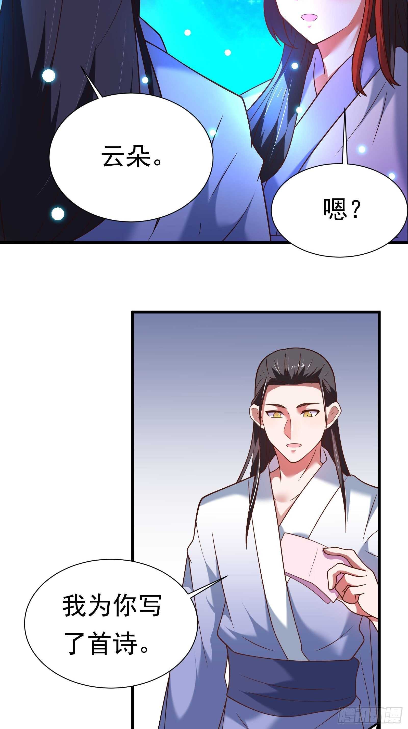 《重生之最强魔尊赘婿（旧）》二皇子风流韵事 第34页