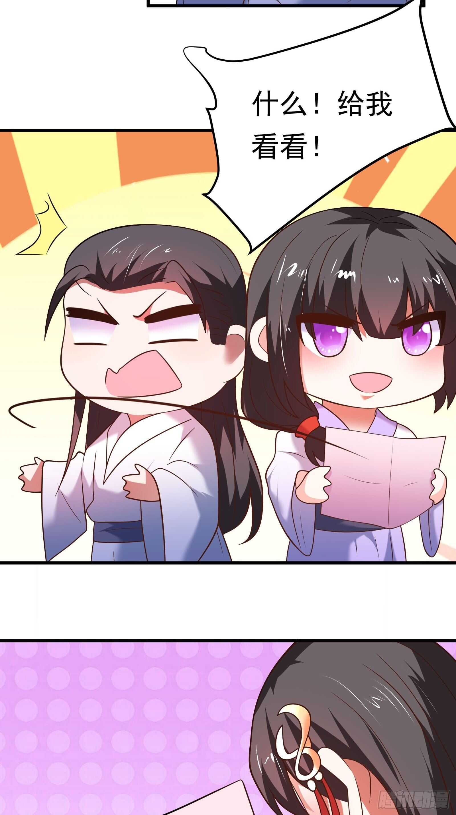 《重生之最强魔尊赘婿（旧）》二皇子风流韵事 第35页