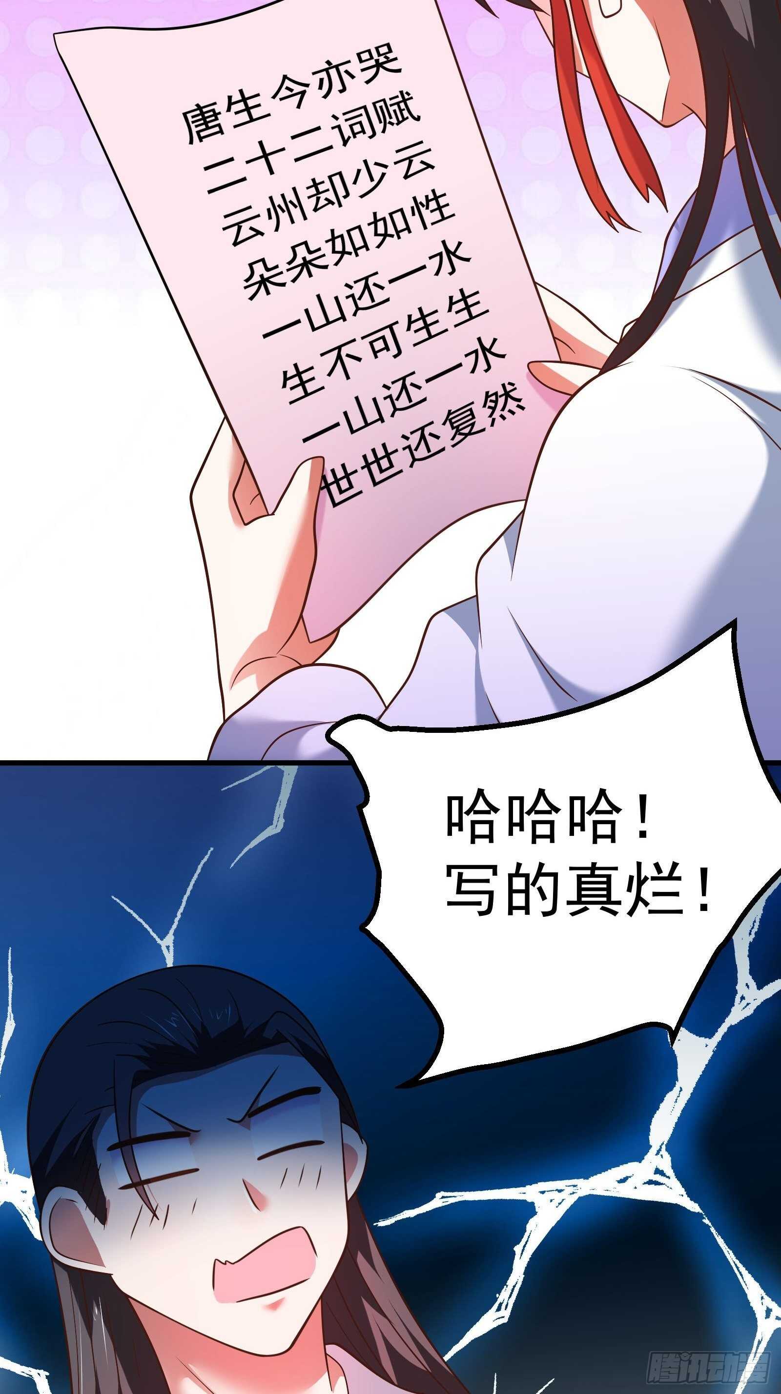 《重生之最强魔尊赘婿（旧）》二皇子风流韵事 第36页