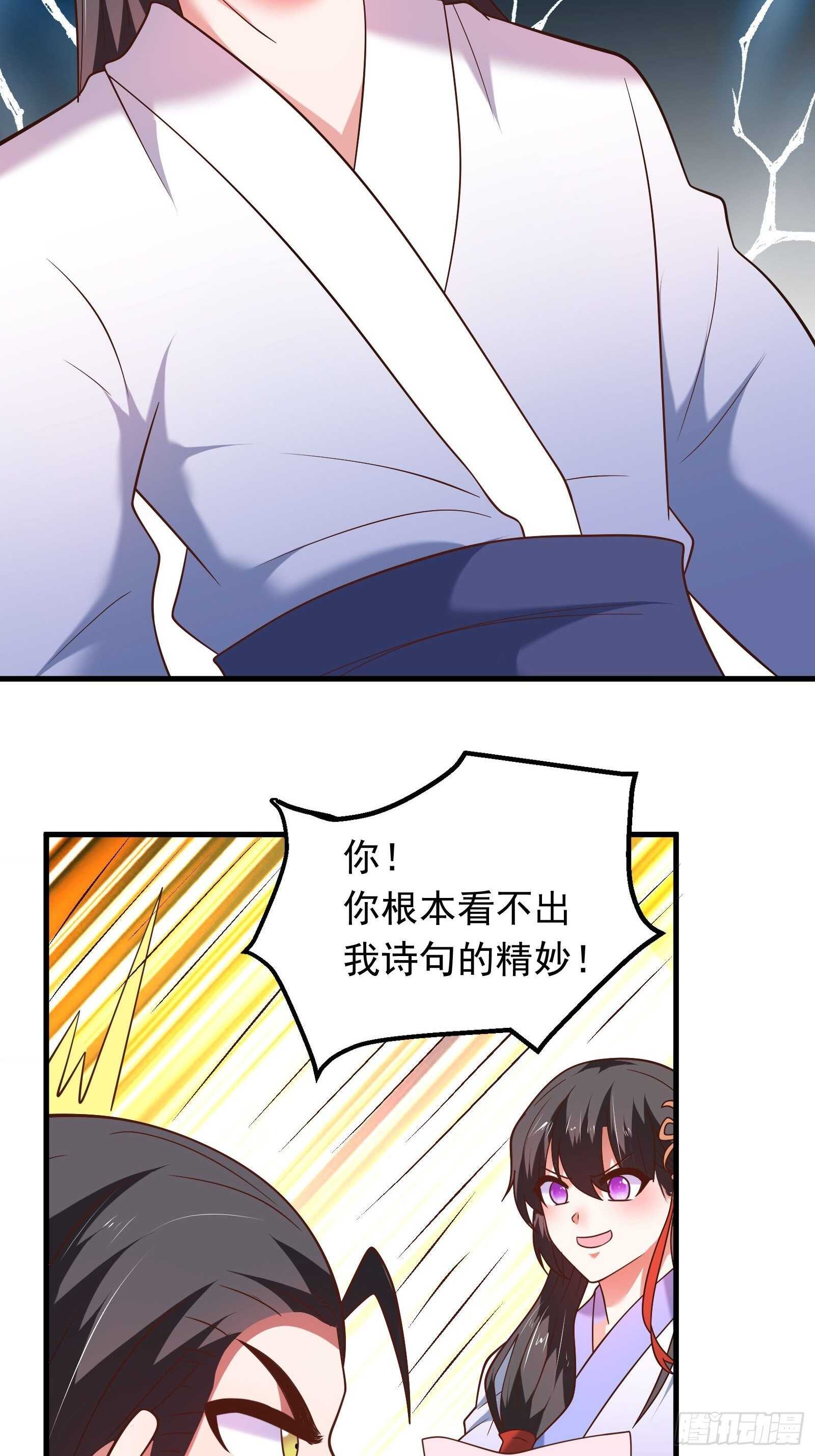 《重生之最强魔尊赘婿（旧）》二皇子风流韵事 第37页