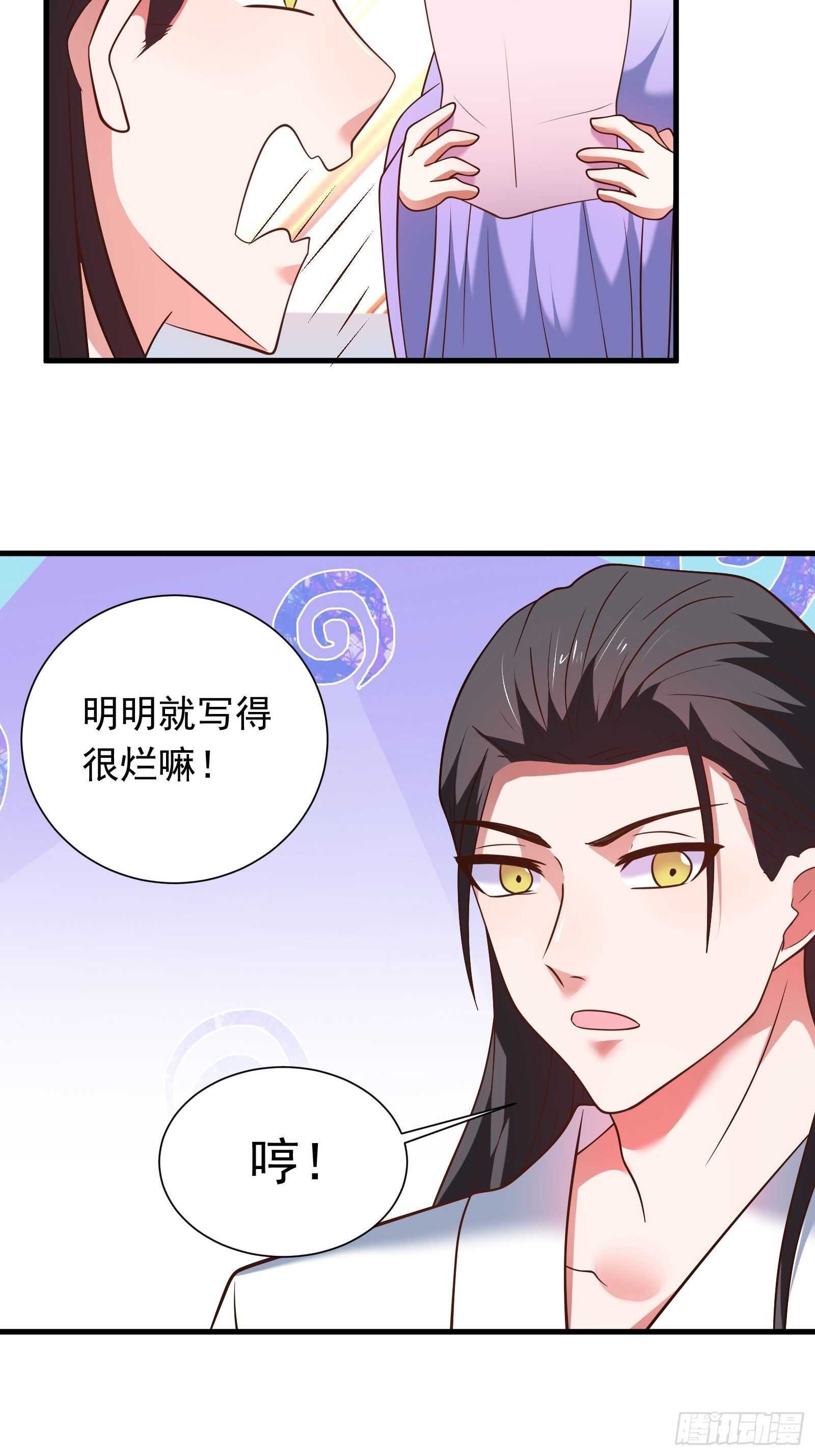 《重生之最强魔尊赘婿（旧）》二皇子风流韵事 第38页