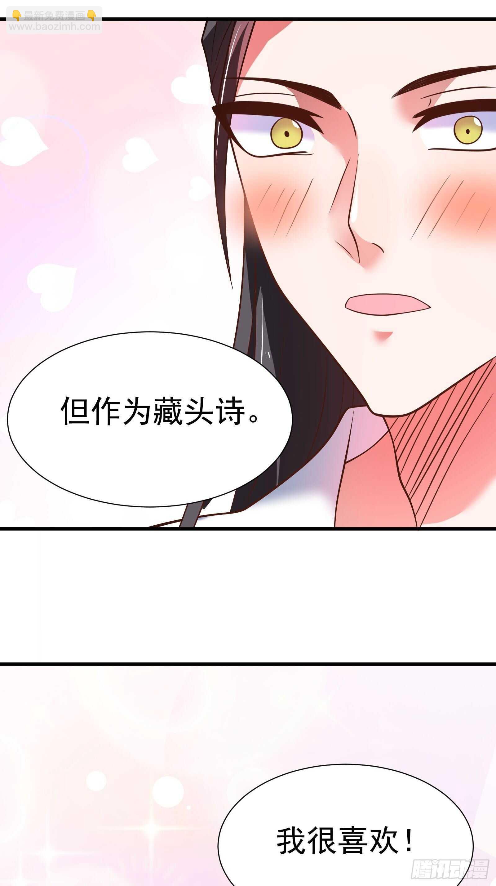 《重生之最强魔尊赘婿（旧）》二皇子风流韵事 第39页
