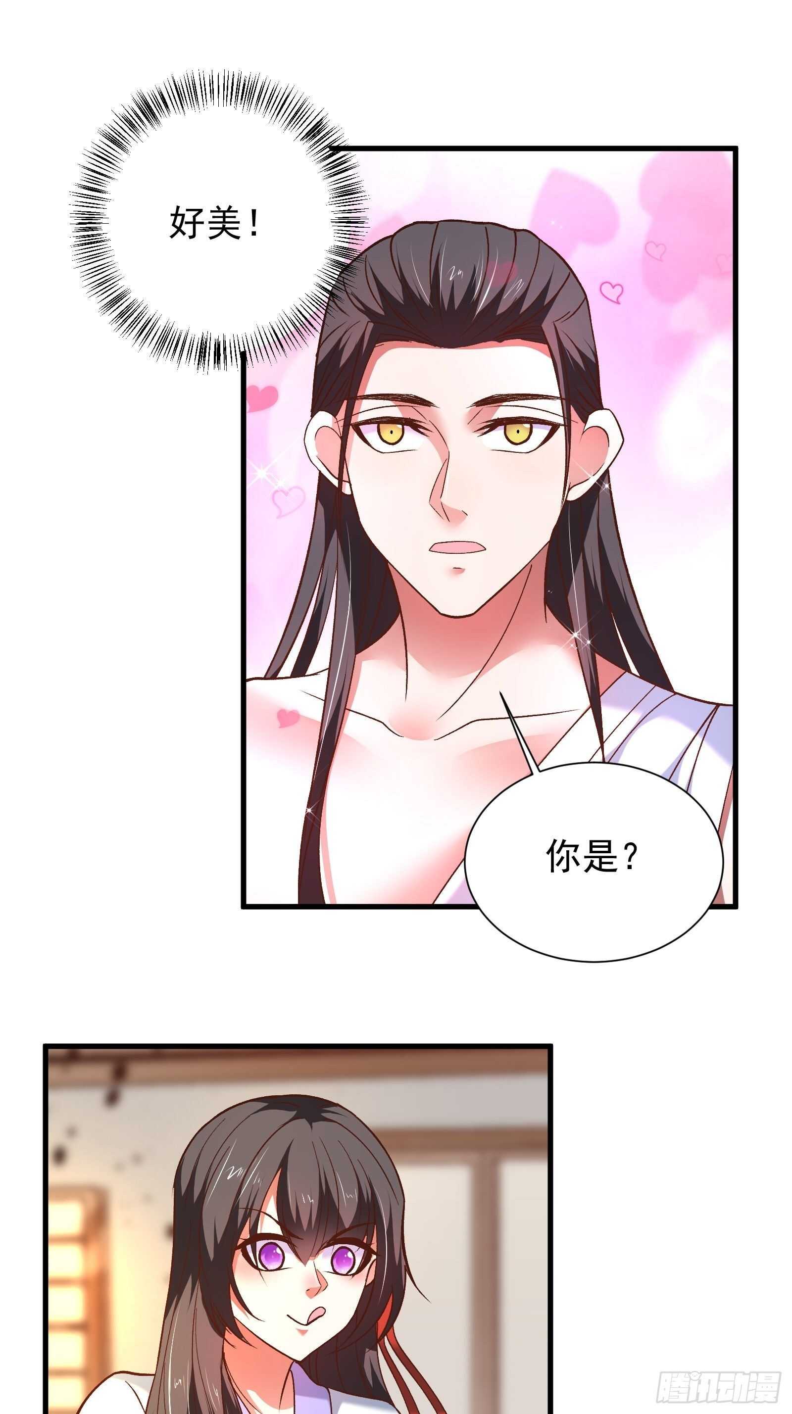 《重生之最强魔尊赘婿（旧）》二皇子风流韵事 第3页