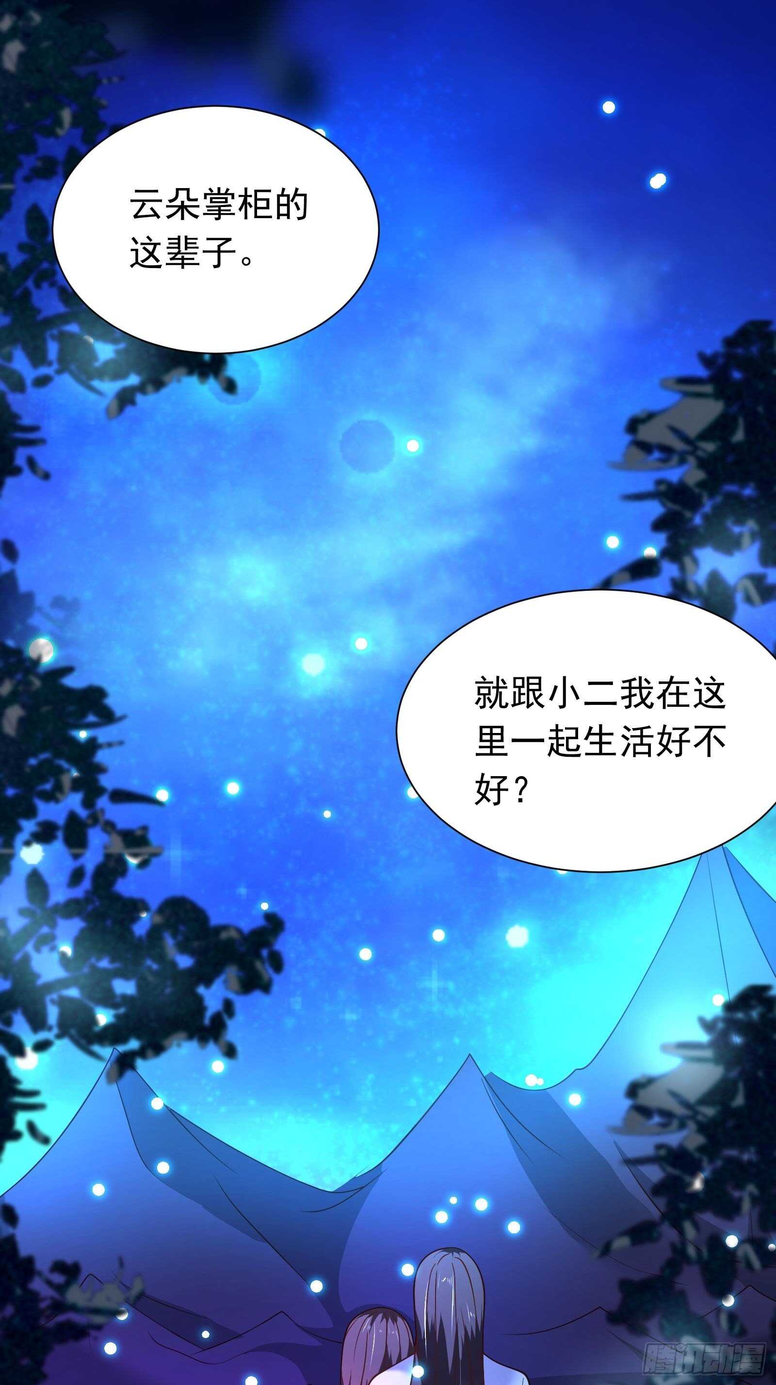 《重生之最强魔尊赘婿（旧）》二皇子风流韵事 第41页