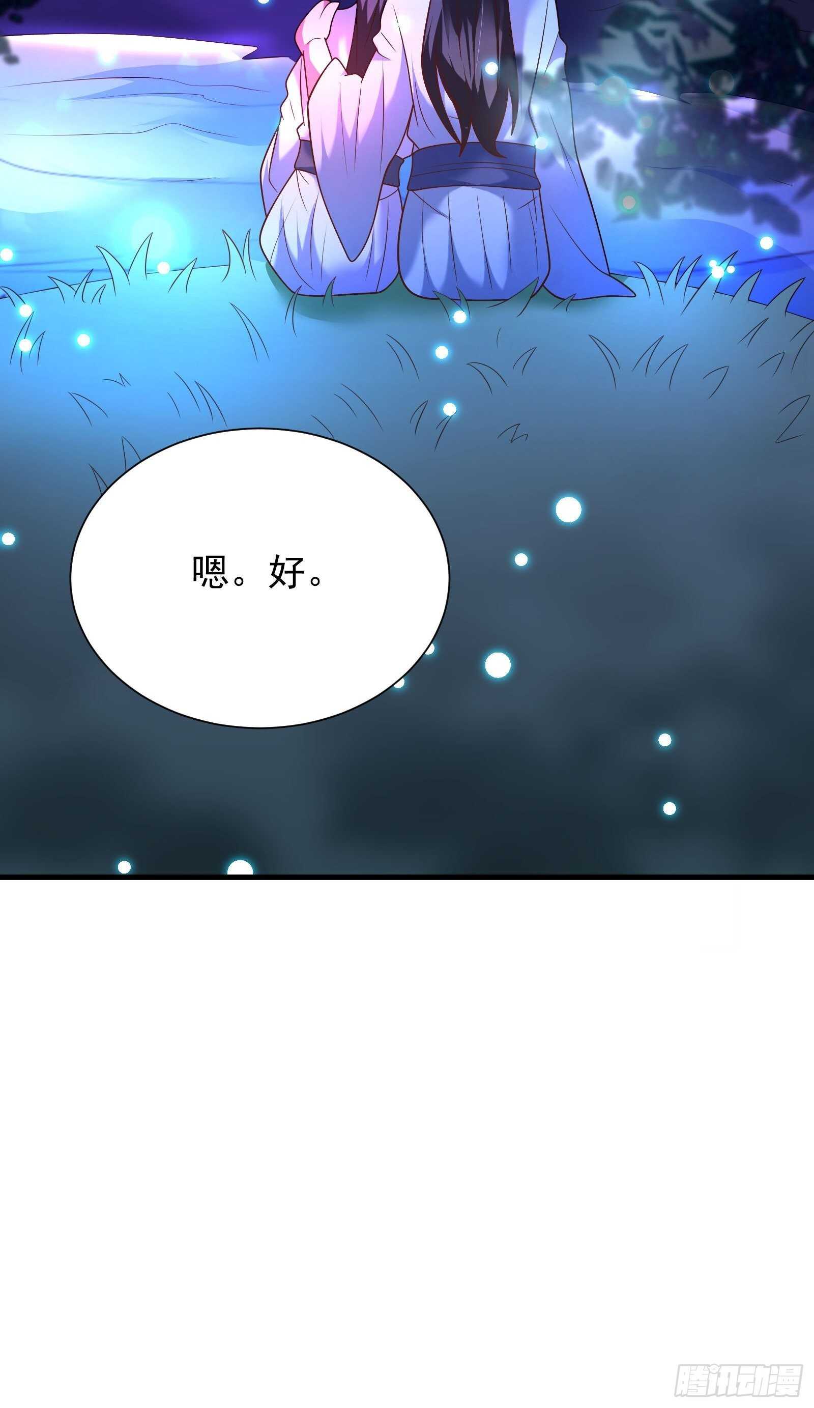 《重生之最强魔尊赘婿（旧）》二皇子风流韵事 第42页