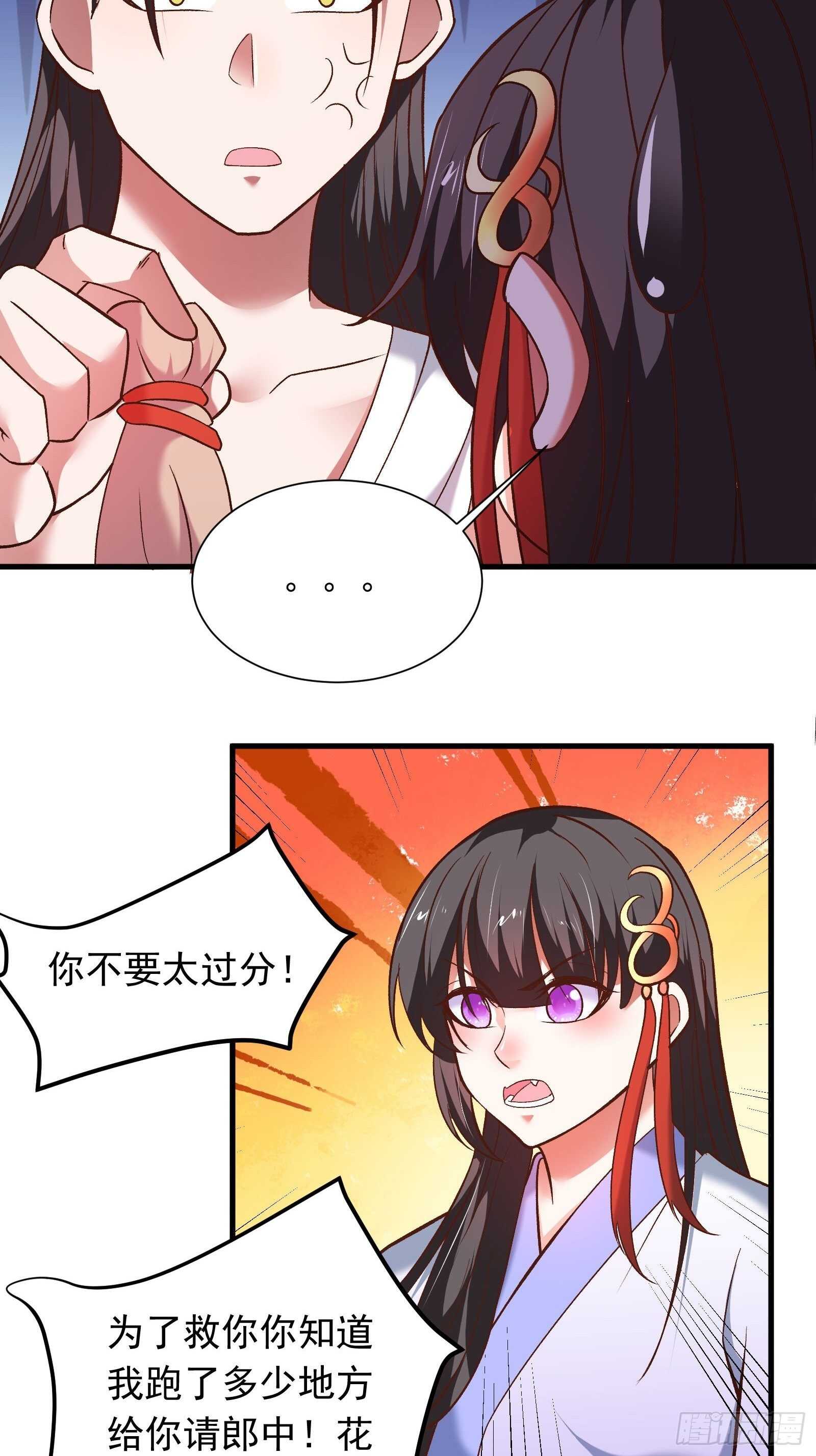 《重生之最强魔尊赘婿（旧）》二皇子风流韵事 第7页