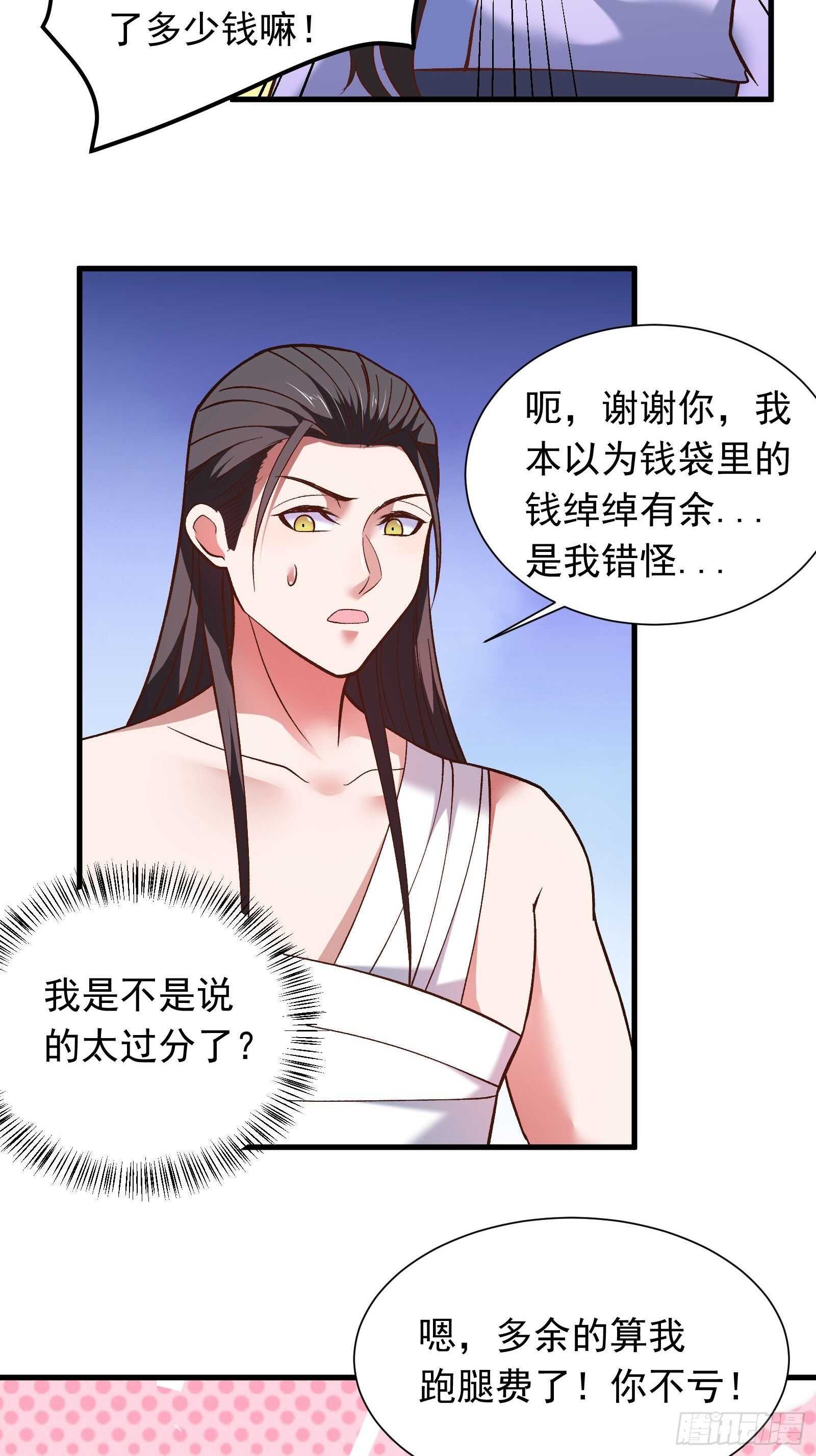 《重生之最强魔尊赘婿（旧）》二皇子风流韵事 第8页