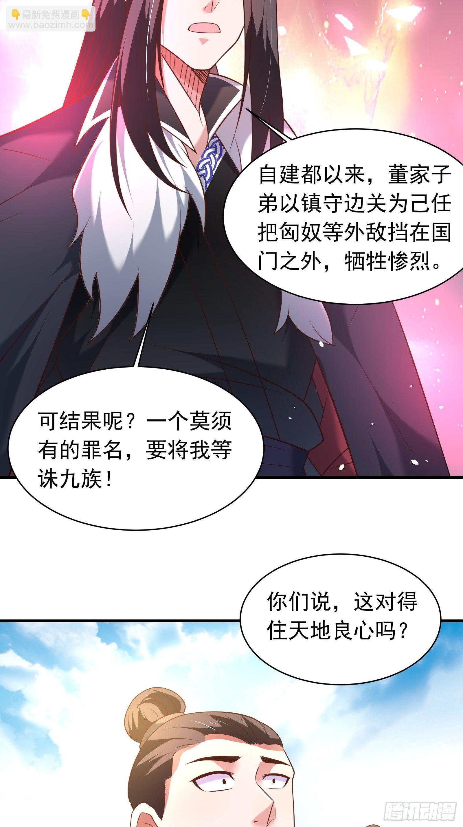 《重生之最强魔尊赘婿（旧）》一切的真相 第10页