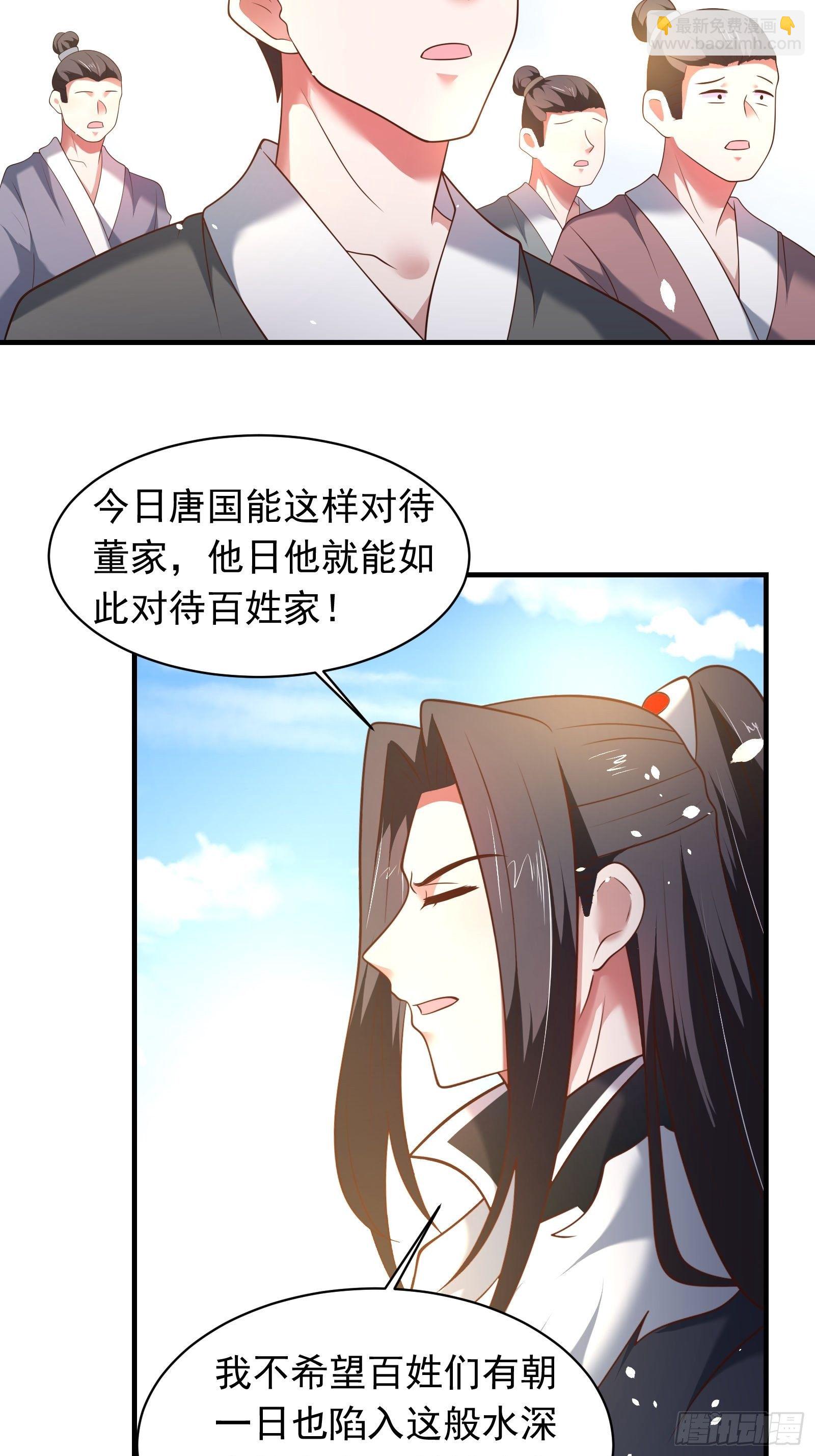 《重生之最强魔尊赘婿（旧）》一切的真相 第11页