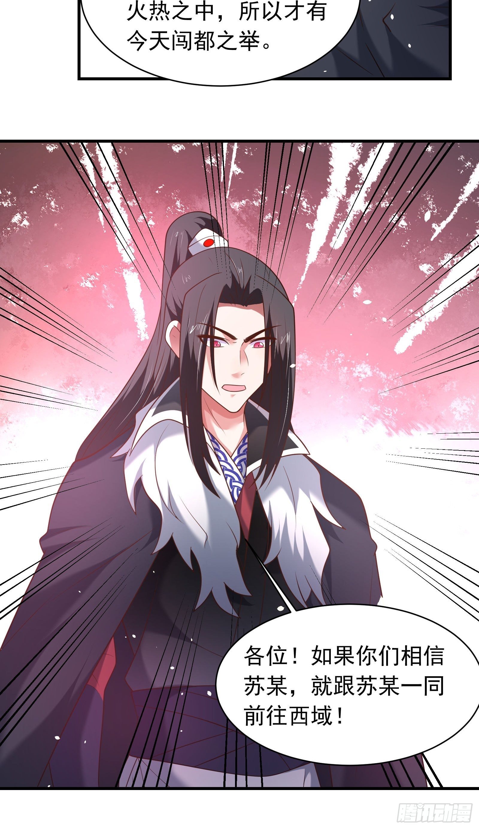 《重生之最强魔尊赘婿（旧）》一切的真相 第12页