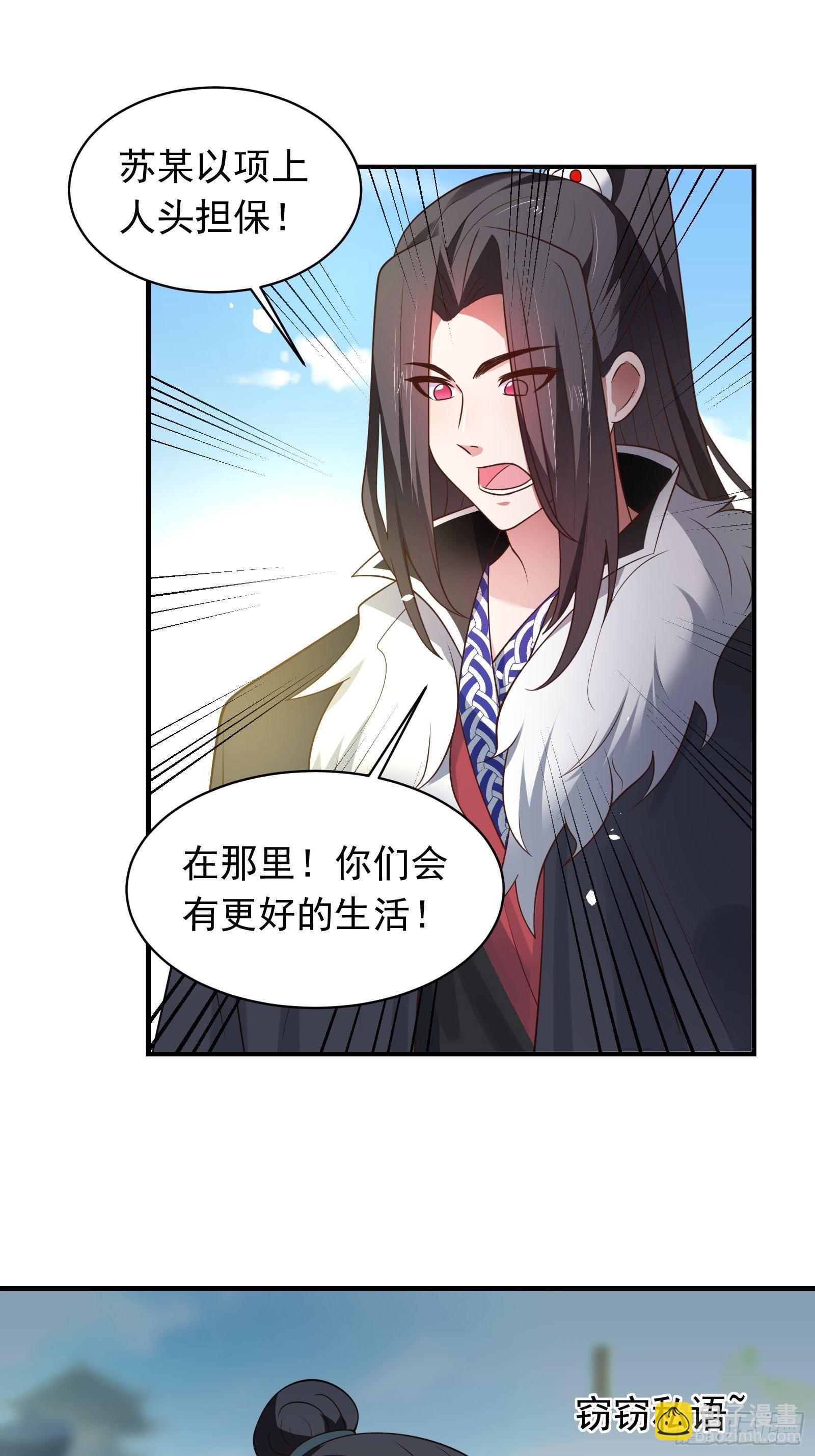 《重生之最强魔尊赘婿（旧）》一切的真相 第13页