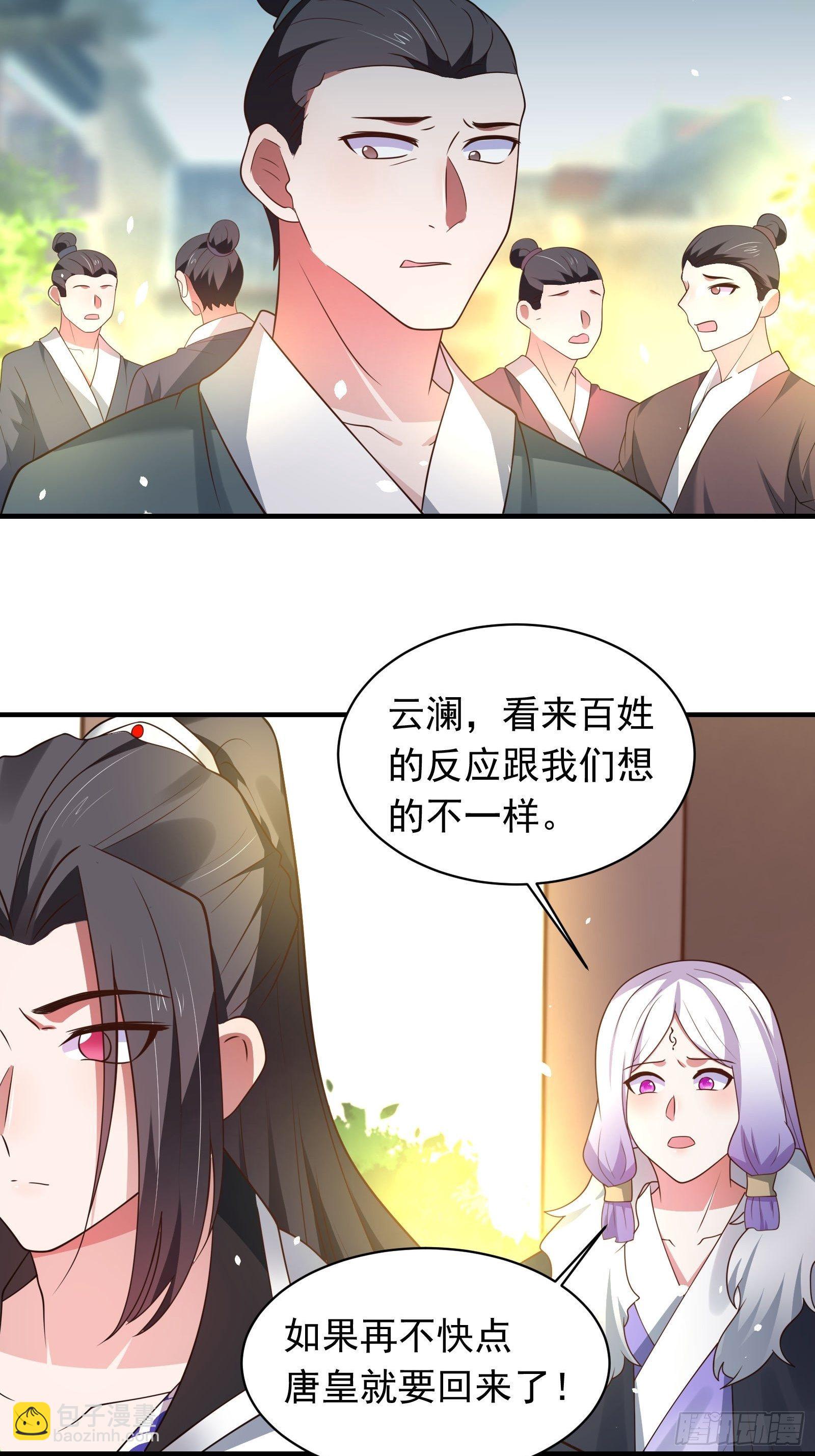 《重生之最强魔尊赘婿（旧）》一切的真相 第14页