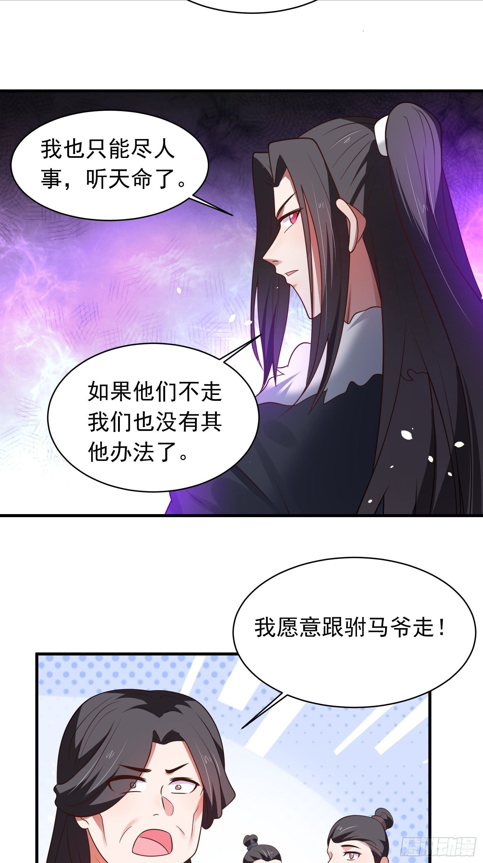 《重生之最强魔尊赘婿（旧）》一切的真相 第15页