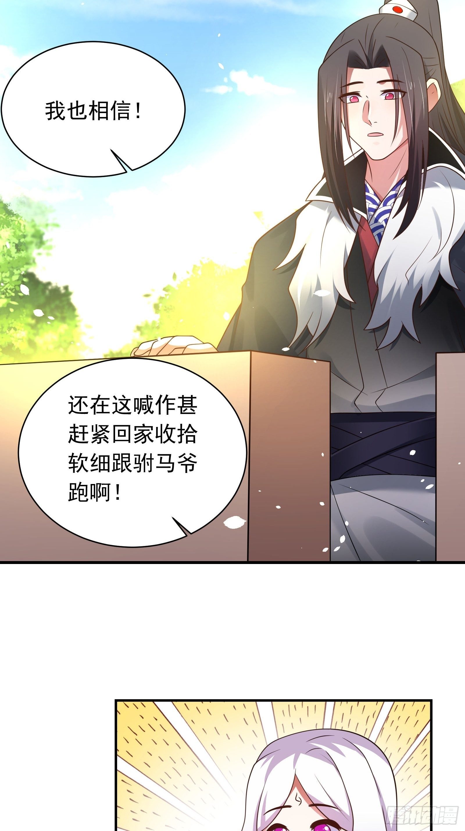 《重生之最强魔尊赘婿（旧）》一切的真相 第18页