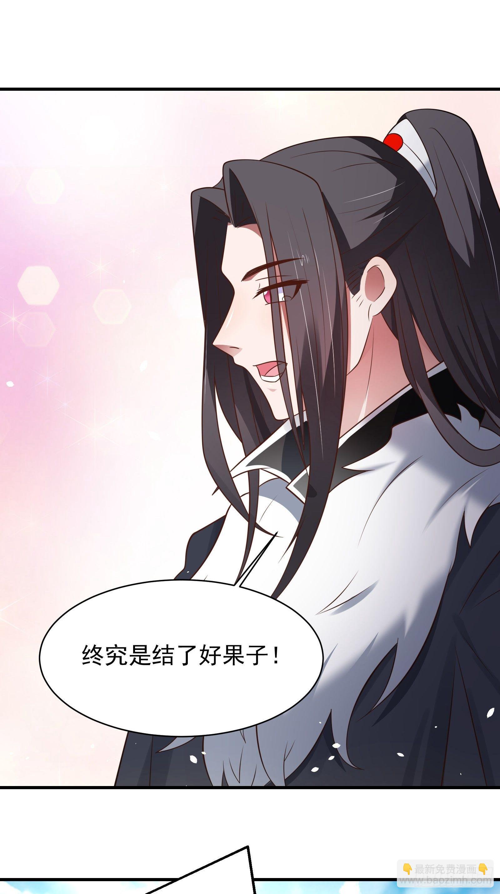 《重生之最强魔尊赘婿（旧）》一切的真相 第20页